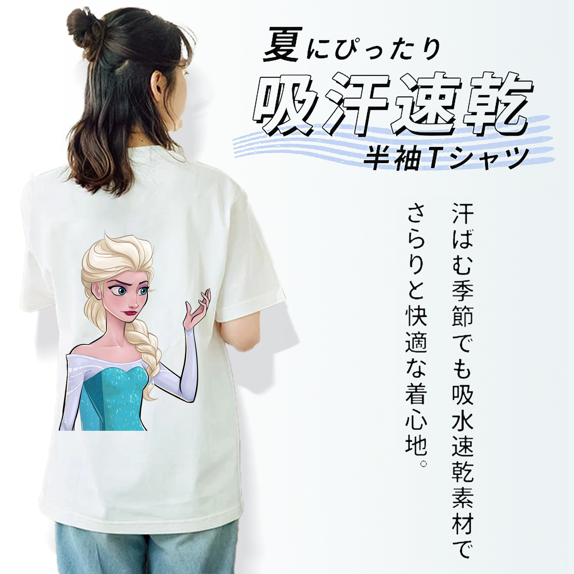 アナと雪の女王 アンナ エルサ Frozen Anna Elsa 綿100％半袖Tシャツ（背面プリント）