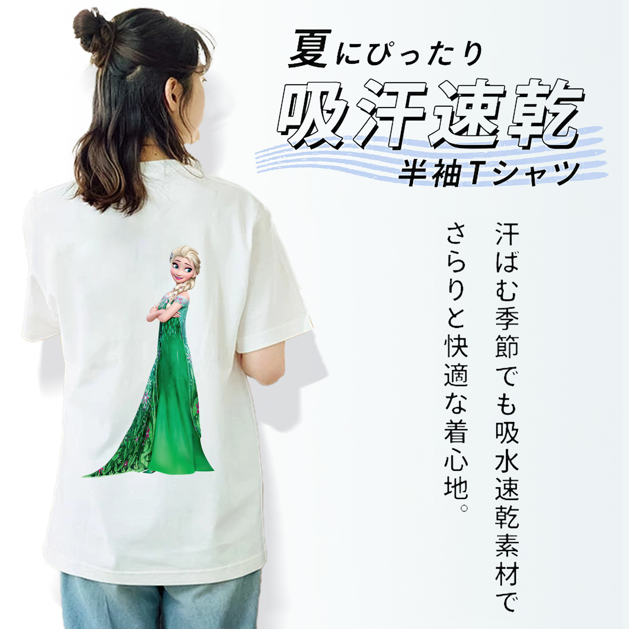 アナと雪の女王 アンナ エルサ Frozen Anna Elsa 綿100％半袖Tシャツ（背面プリント）