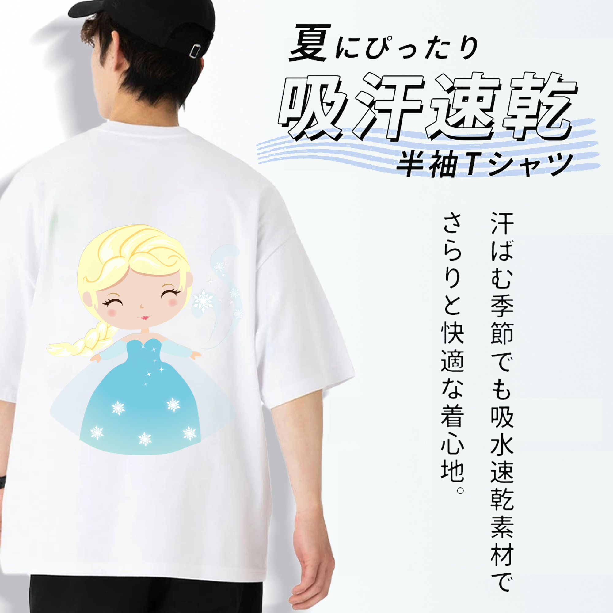 アナと雪の女王 アンナ エルサ Frozen Anna Elsa 綿100％半袖Tシャツ（背面プリント）