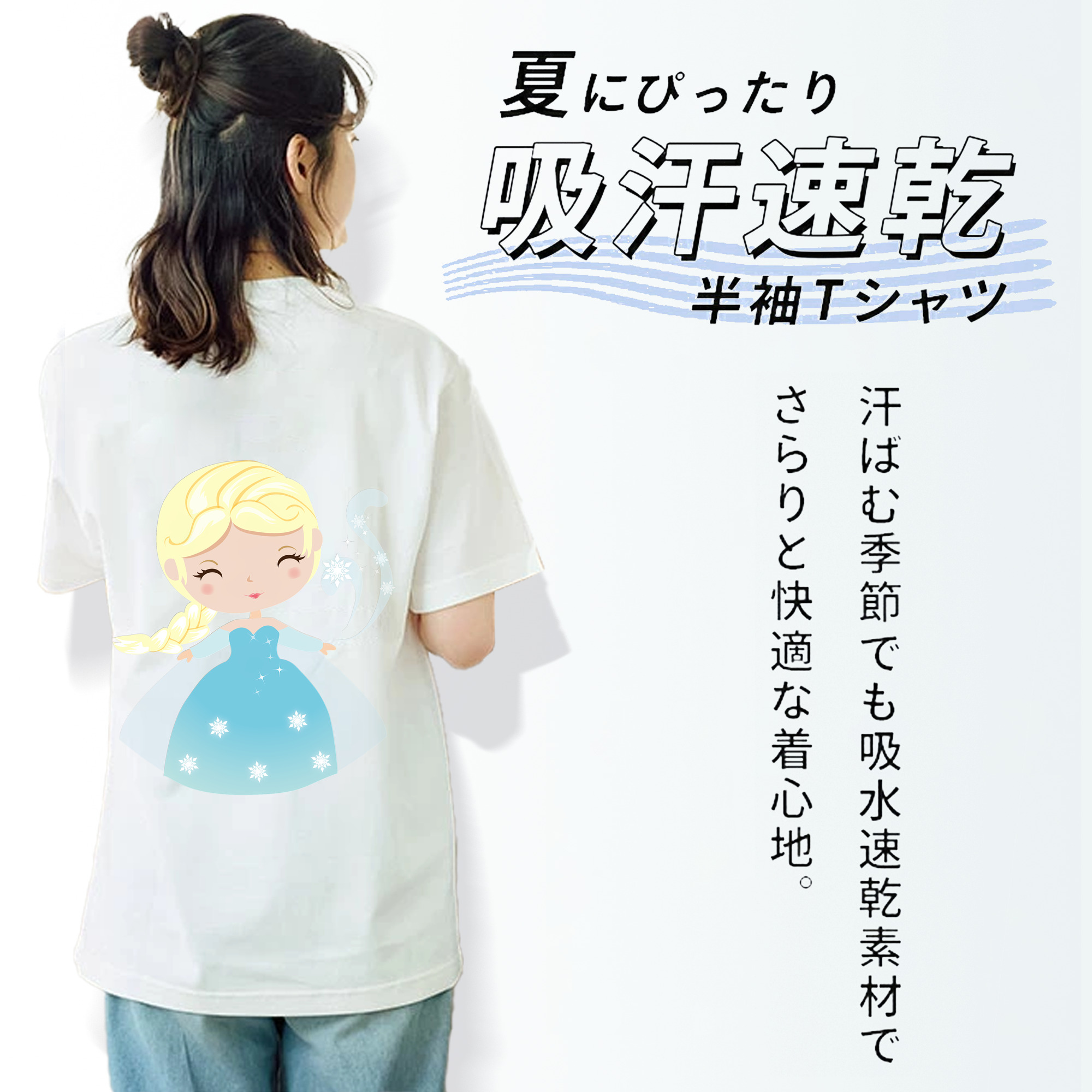 アナと雪の女王 アンナ エルサ Frozen Anna Elsa 綿100％半袖Tシャツ（背面プリント）