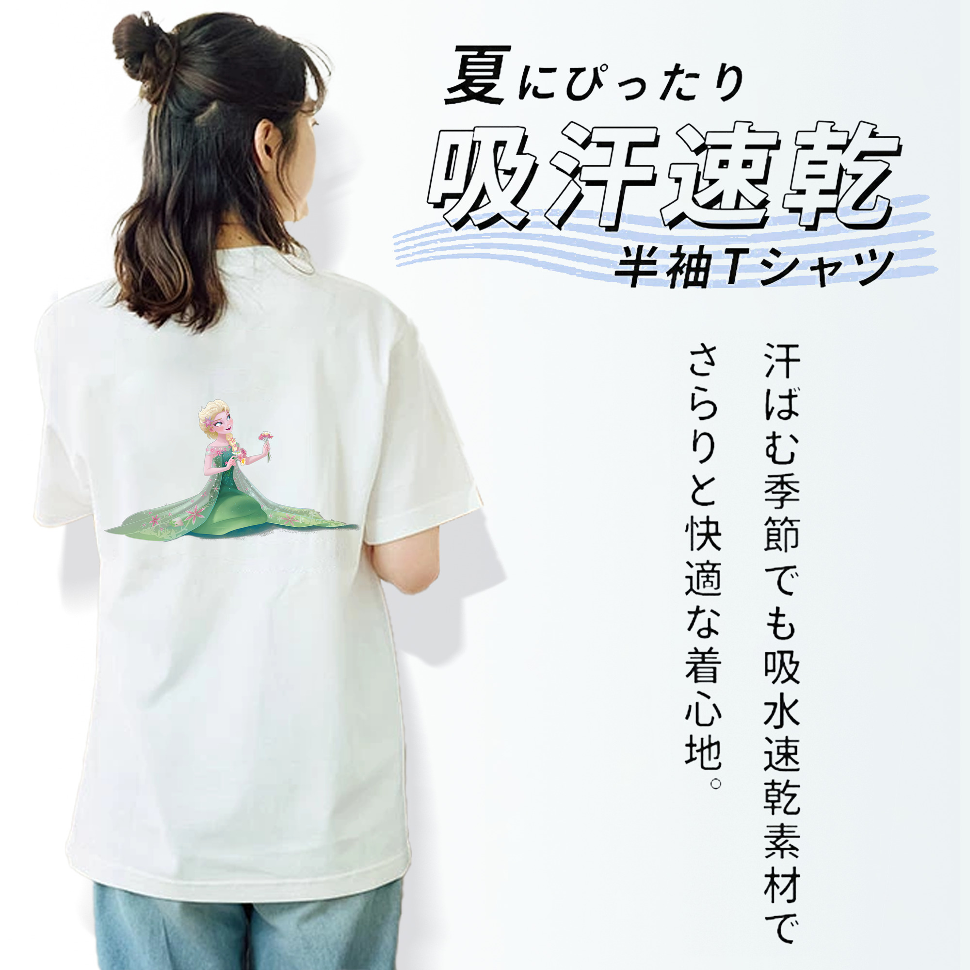 アナと雪の女王 アンナ エルサ Frozen Anna Elsa 綿100％半袖Tシャツ（背面プリント）