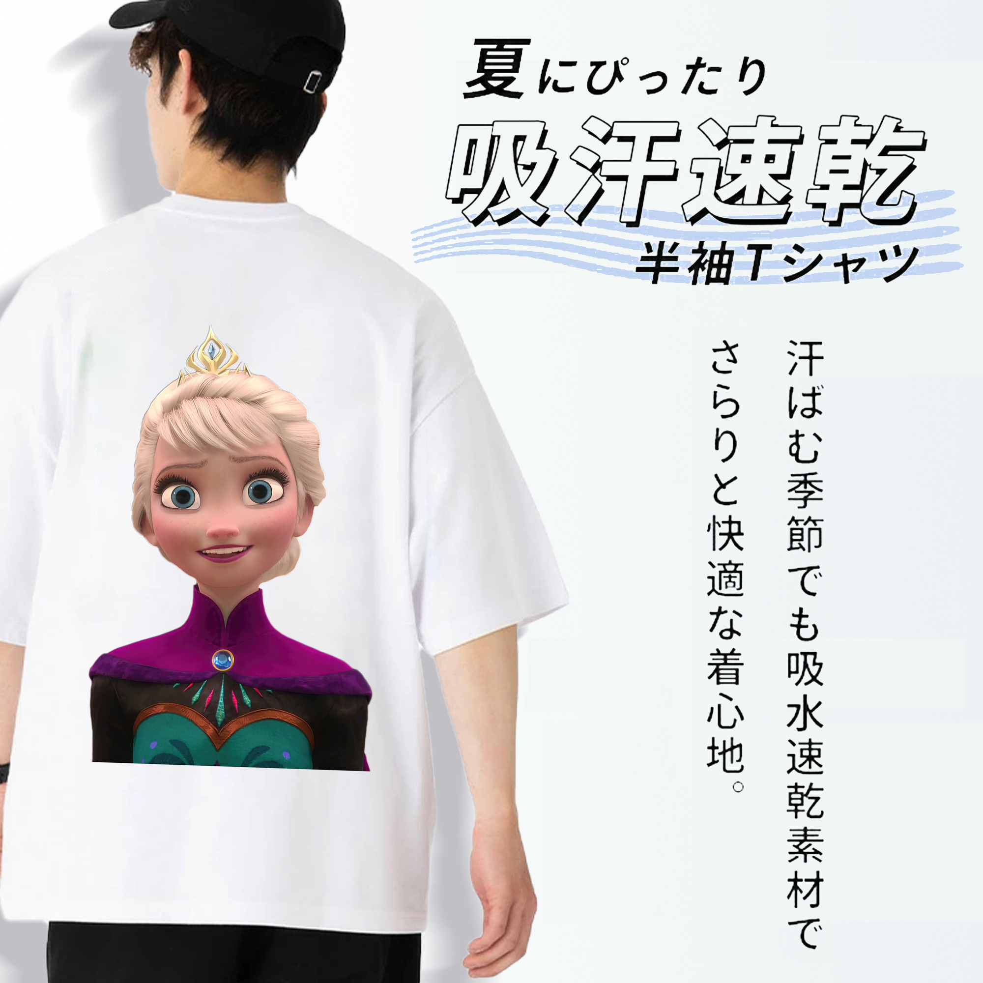 アナと雪の女王 アンナ エルサ Frozen Anna Elsa 綿100％半袖Tシャツ（背面プリント）