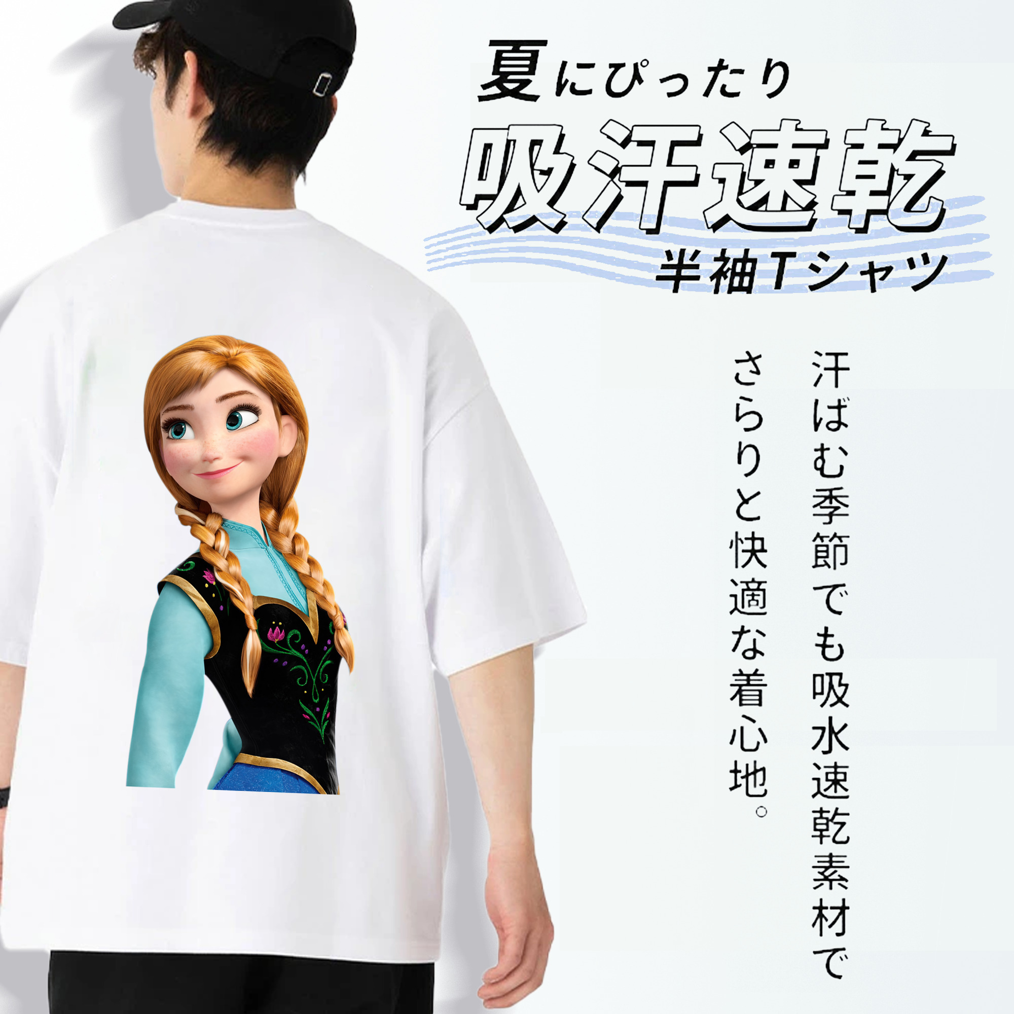 アナと雪の女王 アンナ エルサ Frozen Anna Elsa 綿100％半袖Tシャツ（背面プリント）