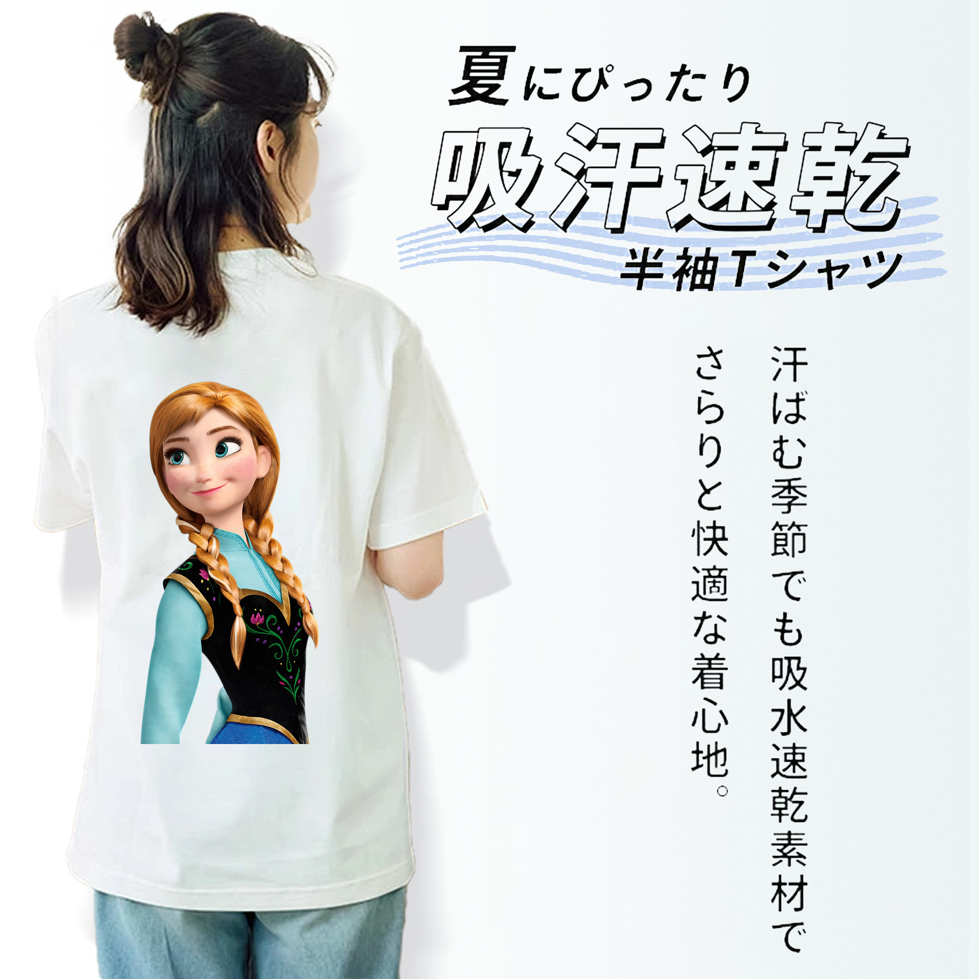 アナと雪の女王 アンナ エルサ Frozen Anna Elsa 綿100％半袖Tシャツ（背面プリント）
