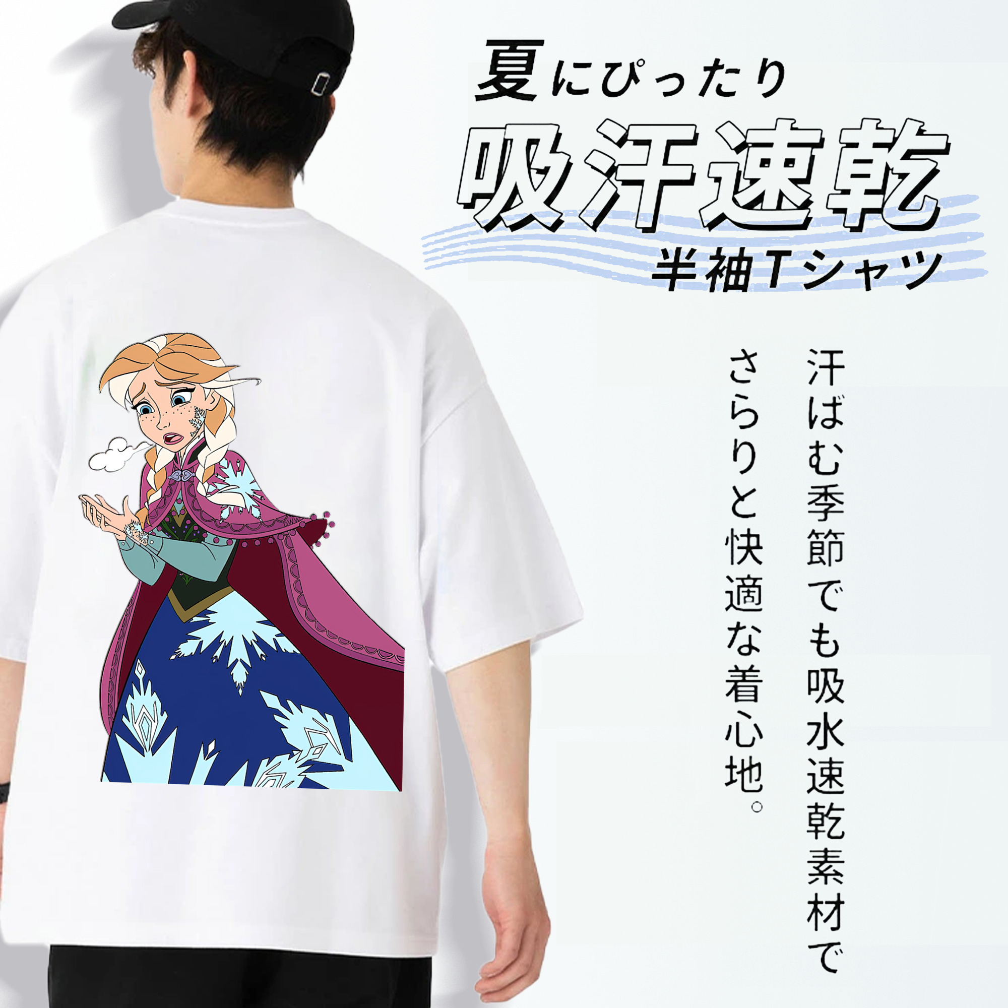 アナと雪の女王 アンナ エルサ Frozen Anna Elsa 綿100％半袖Tシャツ（背面プリント）