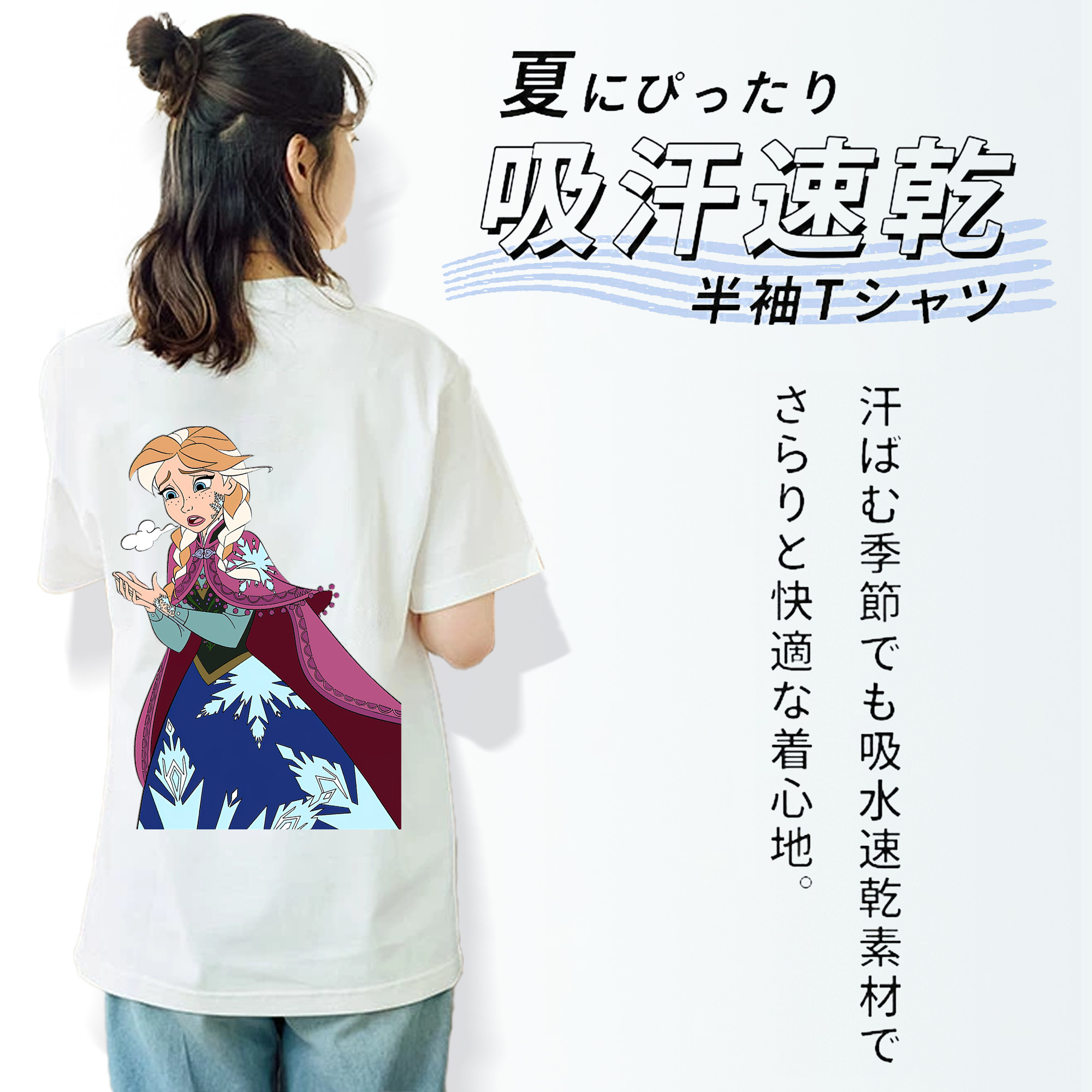 アナと雪の女王 アンナ エルサ Frozen Anna Elsa 綿100％半袖Tシャツ（背面プリント）