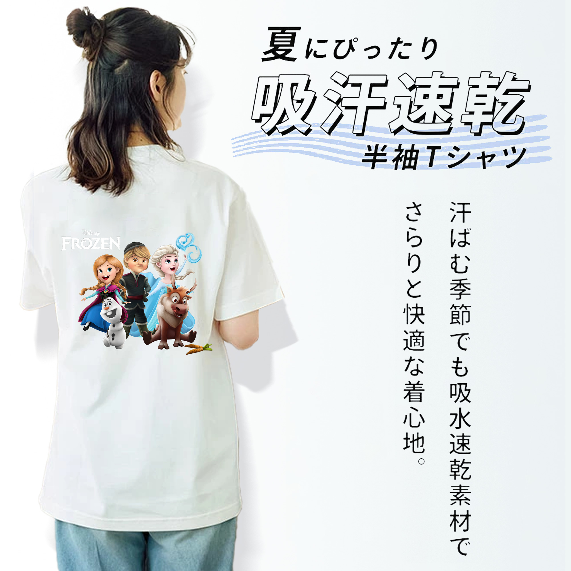 アナと雪の女王 アンナ エルサ Frozen Anna Elsa 綿100％半袖Tシャツ（背面プリント）
