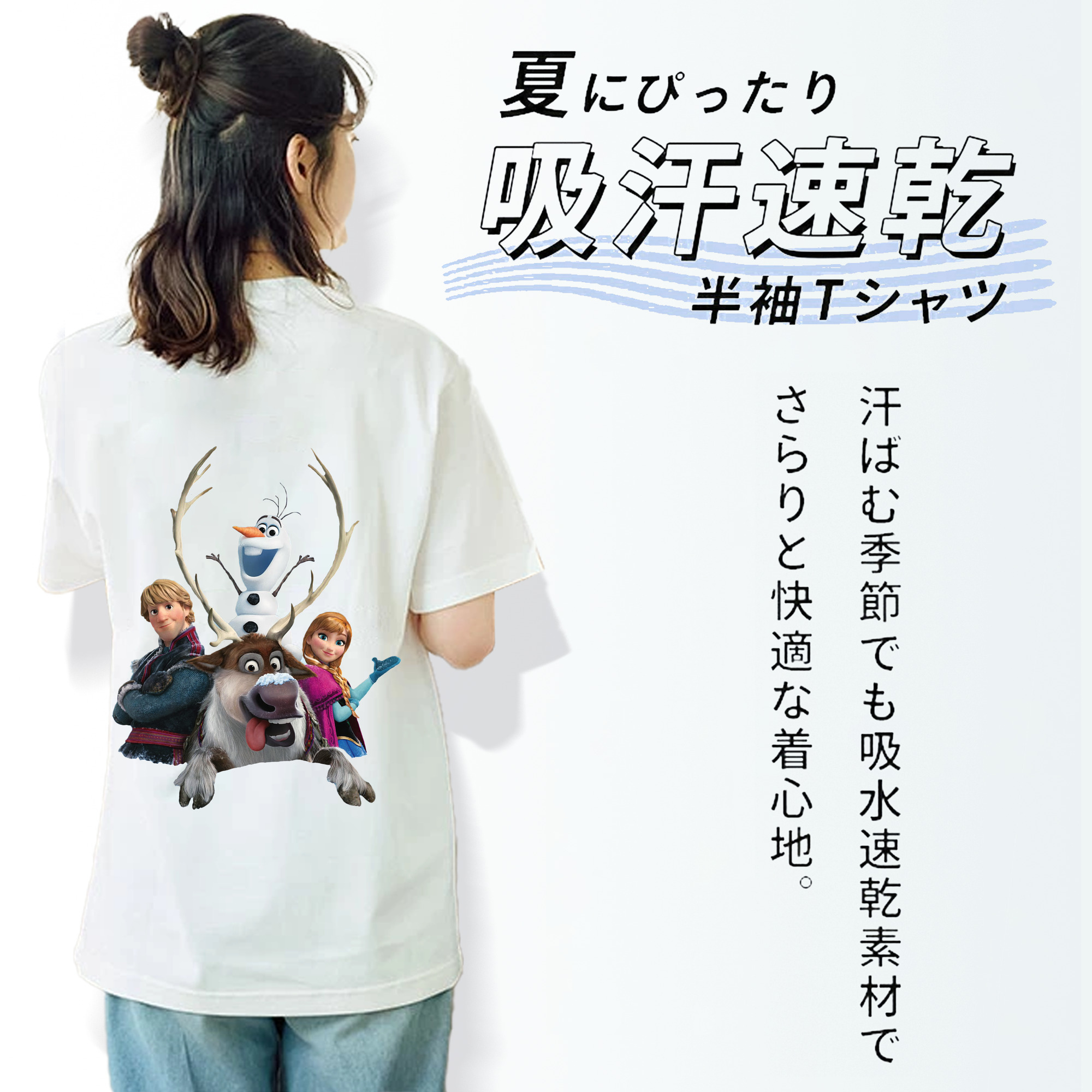 アナと雪の女王 アンナ エルサ Frozen Anna Elsa 綿100％半袖Tシャツ（背面プリント）