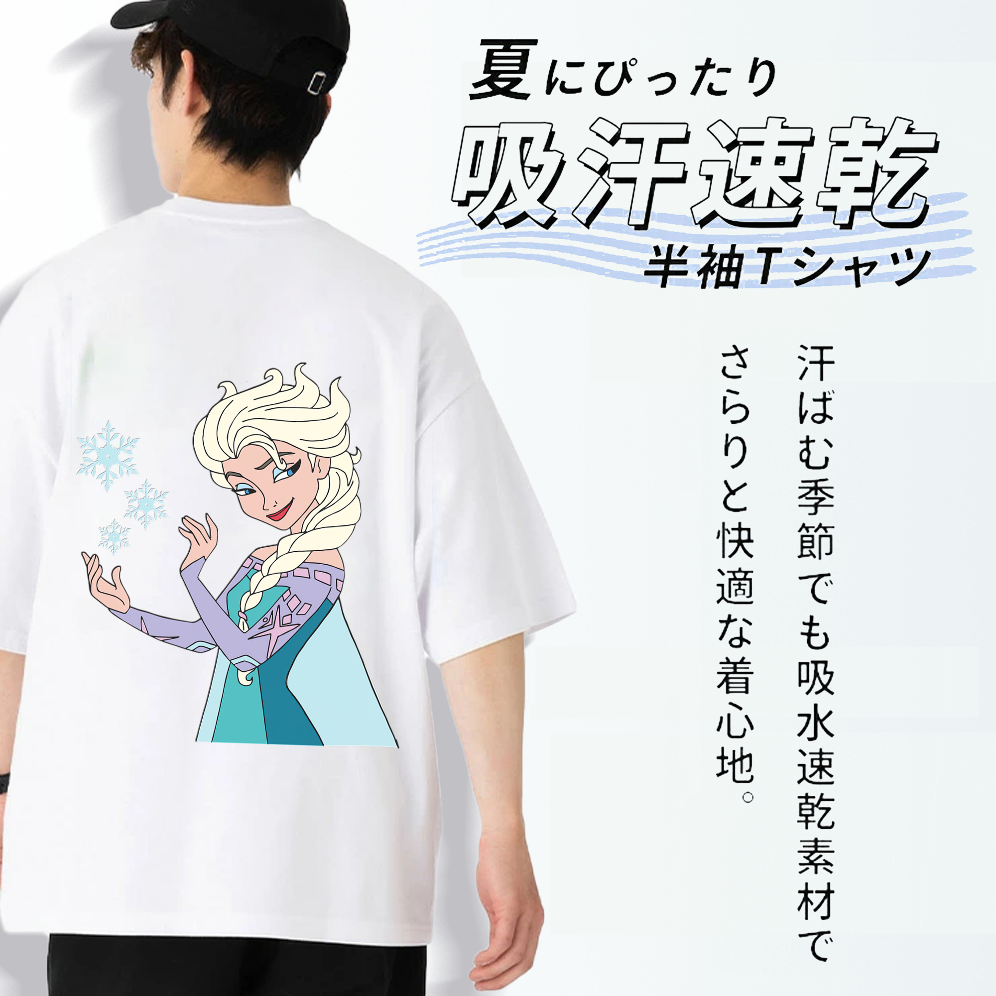 アナと雪の女王 アンナ エルサ Frozen Anna Elsa 綿100％半袖Tシャツ（背面プリント）