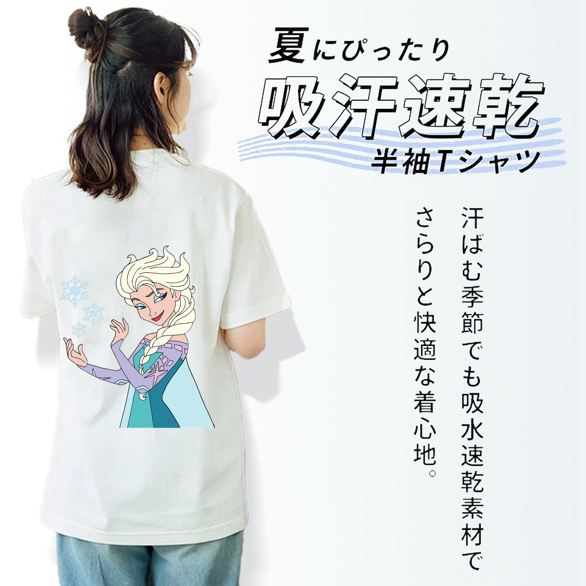 アナと雪の女王 アンナ エルサ Frozen Anna Elsa 綿100％半袖Tシャツ（背面プリント）