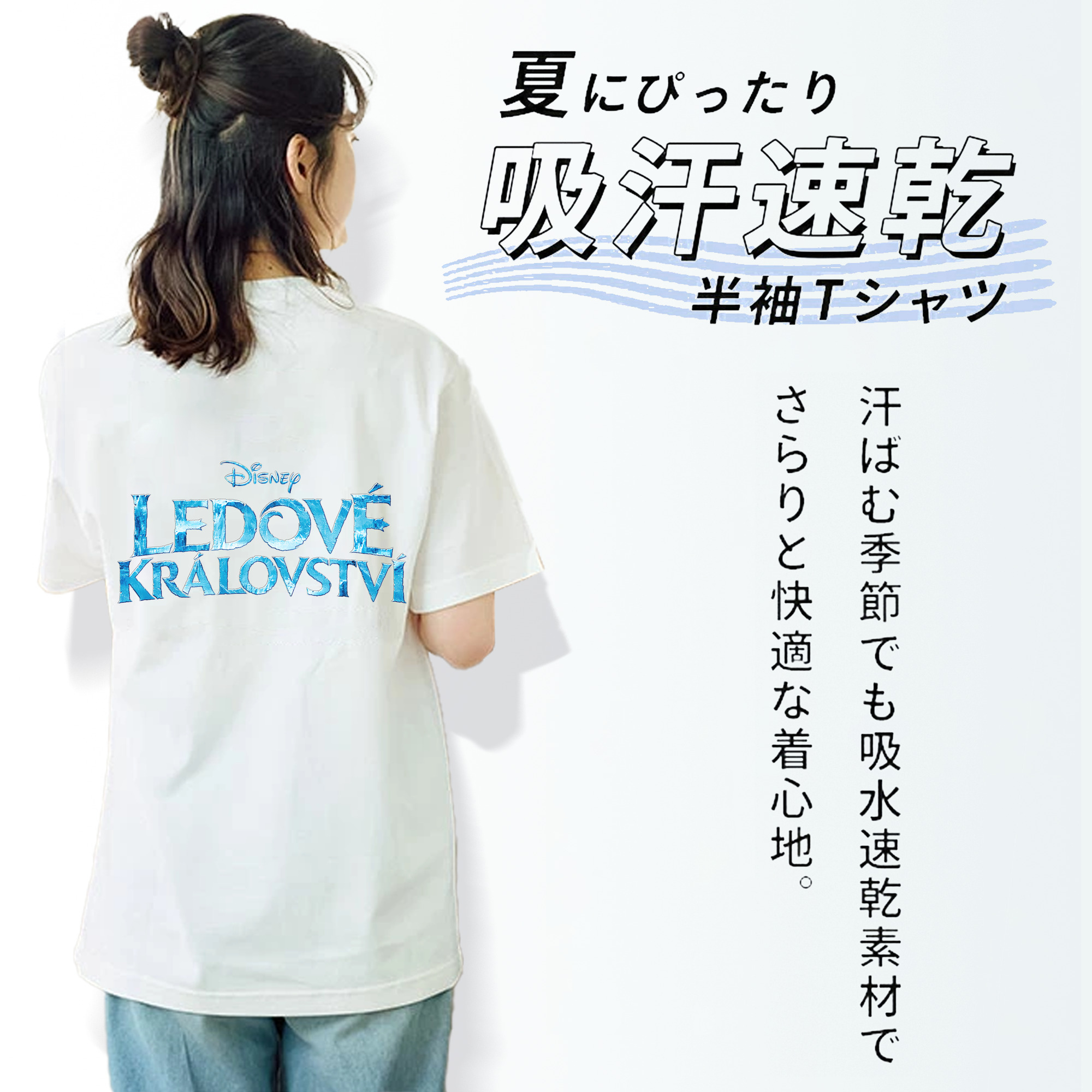 アナと雪の女王 アンナ エルサ Frozen Anna Elsa 綿100％半袖Tシャツ（背面プリント）