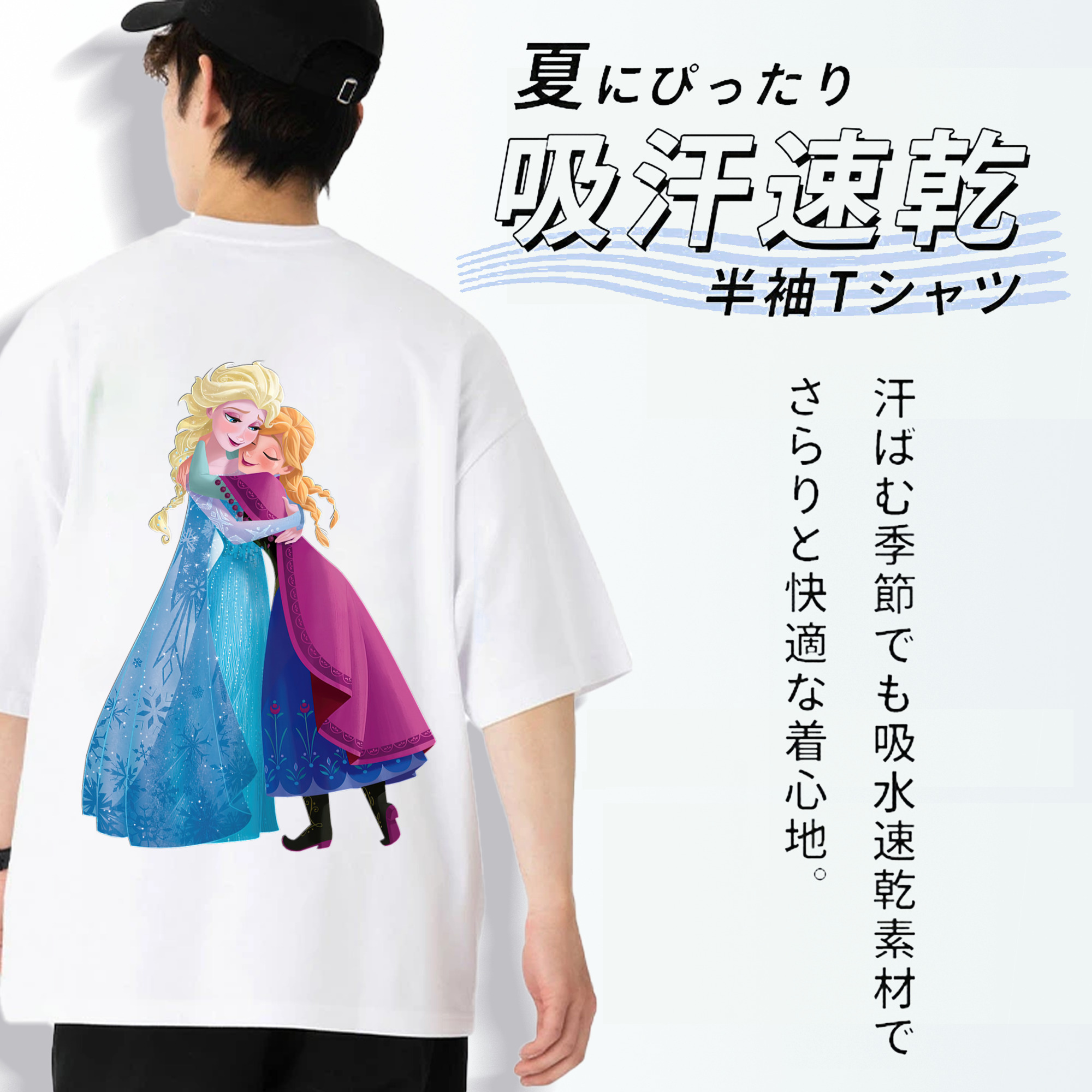 アナと雪の女王 アンナ エルサ Frozen Anna Elsa 綿100％半袖Tシャツ（背面プリント）
