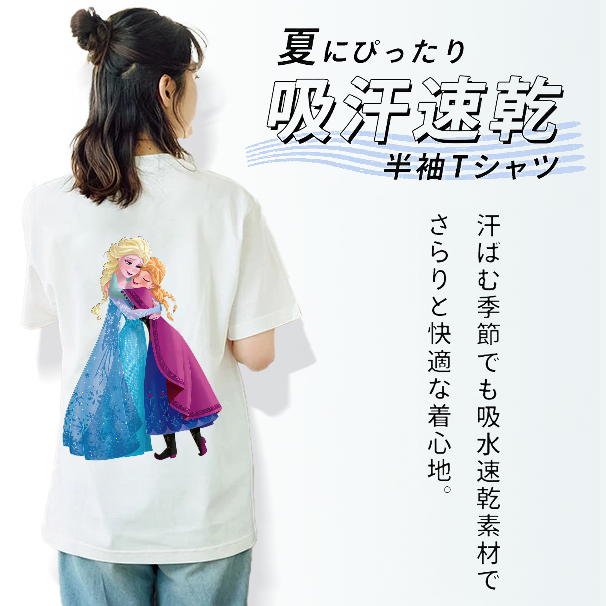 アナと雪の女王 アンナ エルサ Frozen Anna Elsa 綿100％半袖Tシャツ（背面プリント）