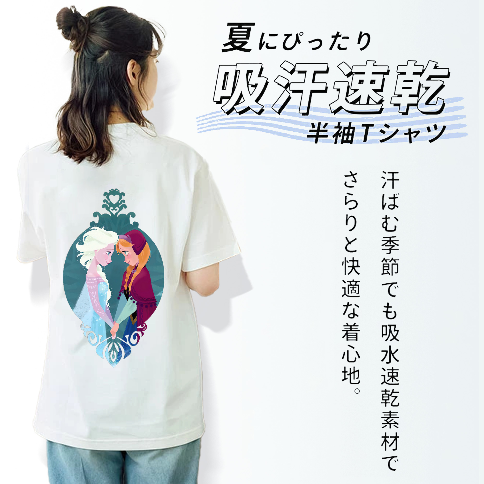 アナと雪の女王 アンナ エルサ Frozen Anna Elsa 綿100％半袖Tシャツ（背面プリント）