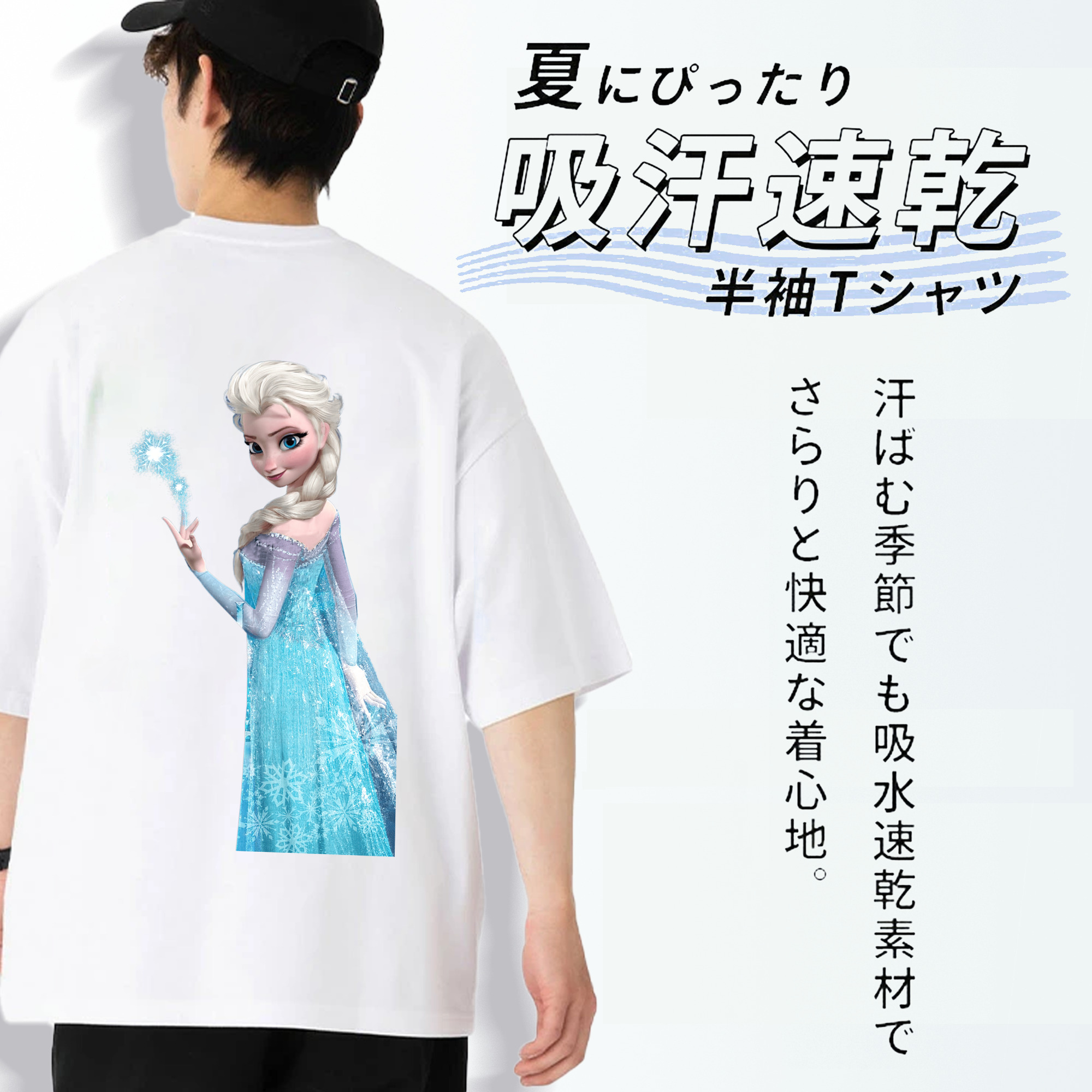 アナと雪の女王 アンナ エルサ Frozen Anna Elsa 綿100％半袖Tシャツ（背面プリント）