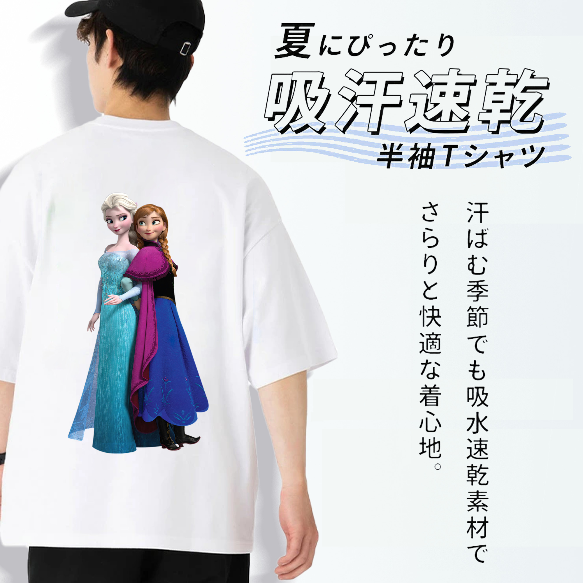 アナと雪の女王 アンナ エルサ Frozen Anna Elsa 綿100％半袖Tシャツ（背面プリント）