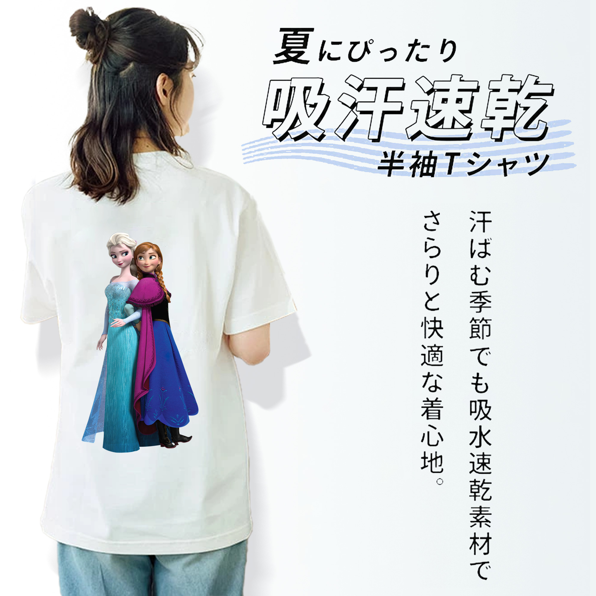 アナと雪の女王 アンナ エルサ Frozen Anna Elsa 綿100％半袖Tシャツ（背面プリント）
