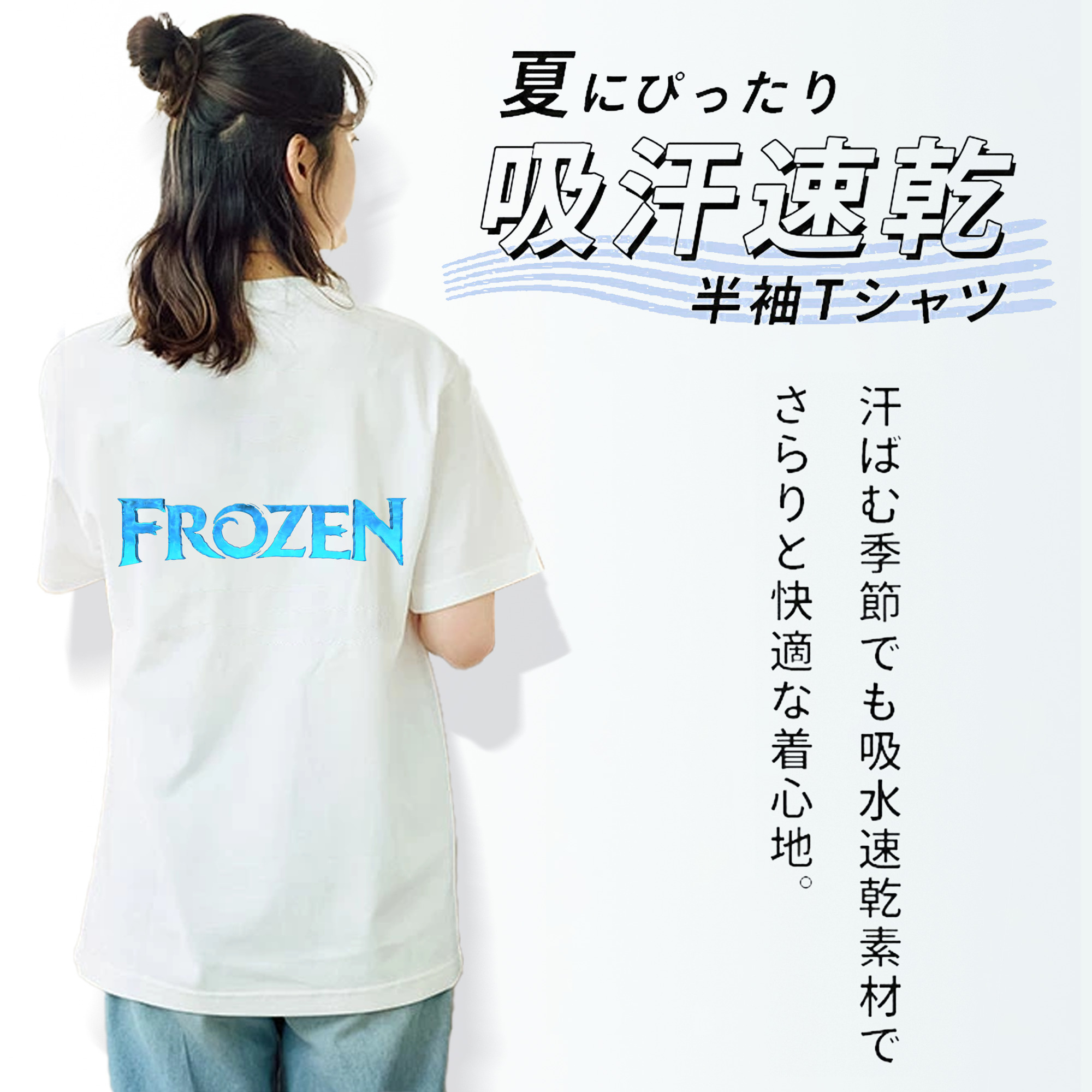 アナと雪の女王 アンナ エルサ Frozen Anna Elsa 綿100％半袖Tシャツ（背面プリント）