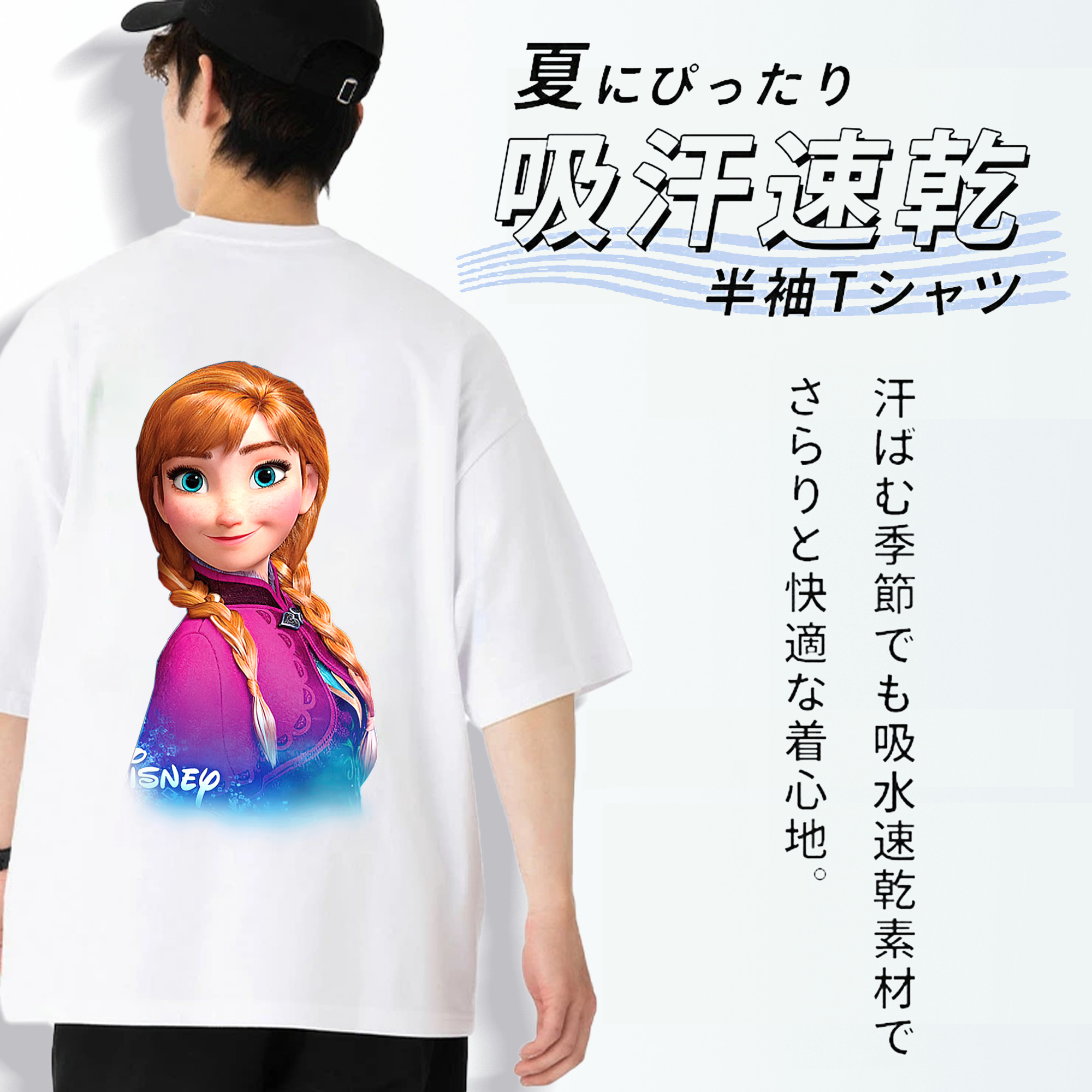 アナと雪の女王 アンナ エルサ Frozen Anna Elsa 綿100％半袖Tシャツ（背面プリント）