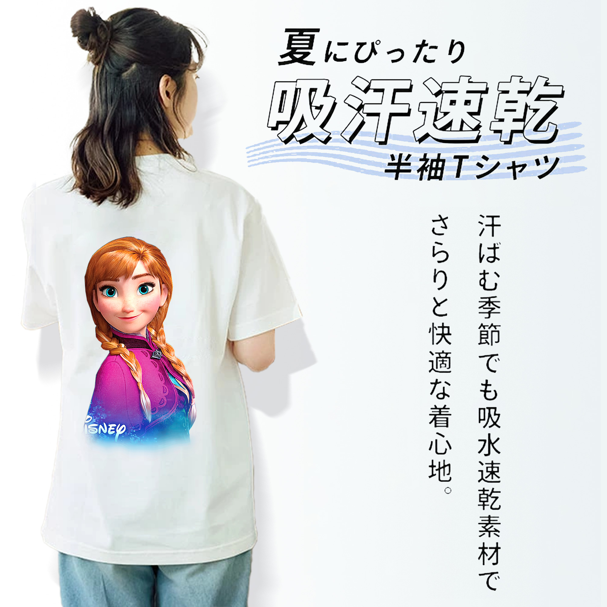 アナと雪の女王 アンナ エルサ Frozen Anna Elsa 綿100％半袖Tシャツ（背面プリント）