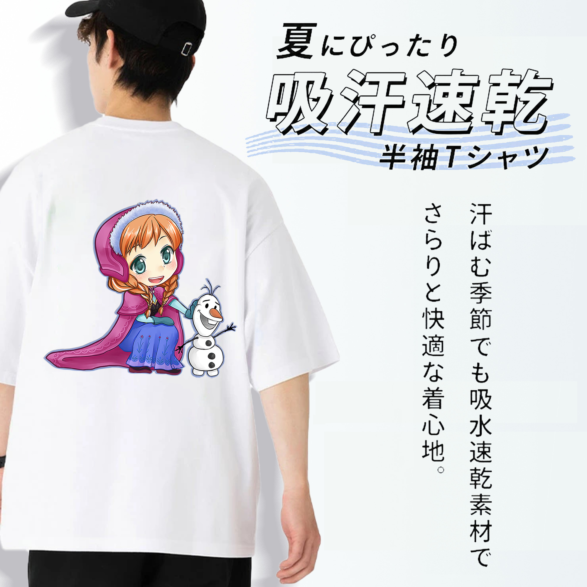 アナと雪の女王 アンナ エルサ Frozen Anna Elsa 綿100％半袖Tシャツ（背面プリント）