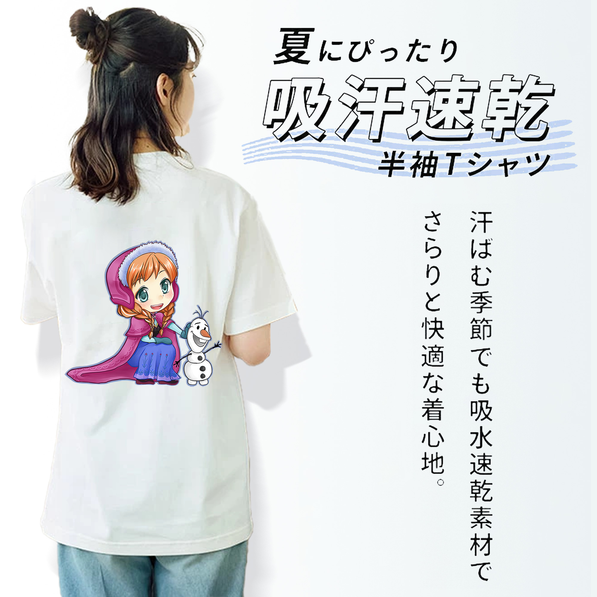 アナと雪の女王 アンナ エルサ Frozen Anna Elsa 綿100％半袖Tシャツ（背面プリント）