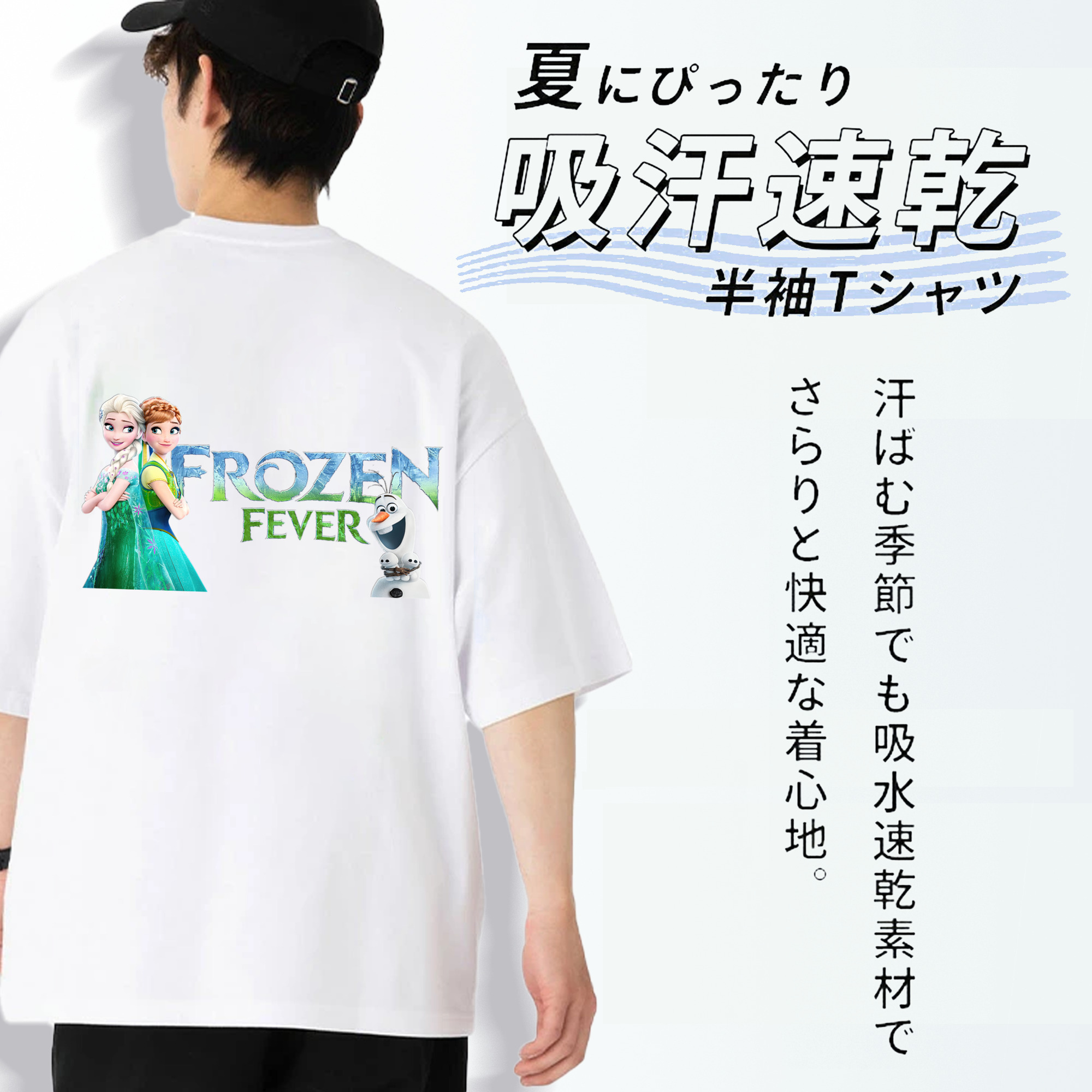 アナと雪の女王 アンナ エルサ Frozen Anna Elsa 綿100％半袖Tシャツ（背面プリント）