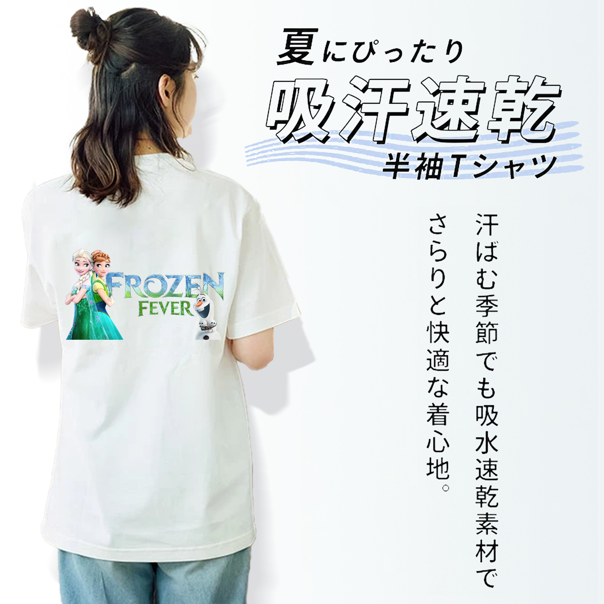 アナと雪の女王 アンナ エルサ Frozen Anna Elsa 綿100％半袖Tシャツ（背面プリント）