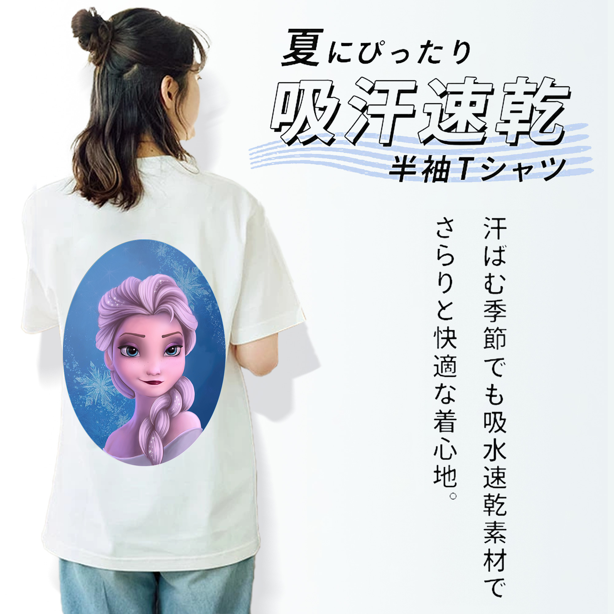 アナと雪の女王 アンナ エルサ Frozen Anna Elsa 綿100％半袖Tシャツ（背面プリント）