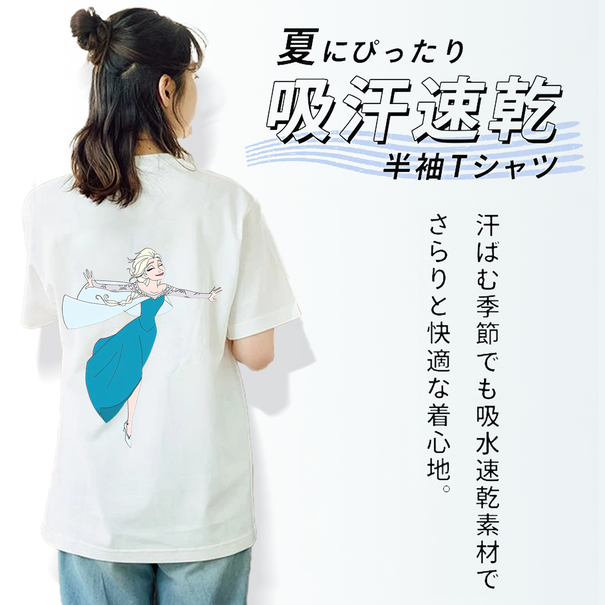 アナと雪の女王 アンナ エルサ Frozen Anna Elsa 綿100％半袖Tシャツ（背面プリント）