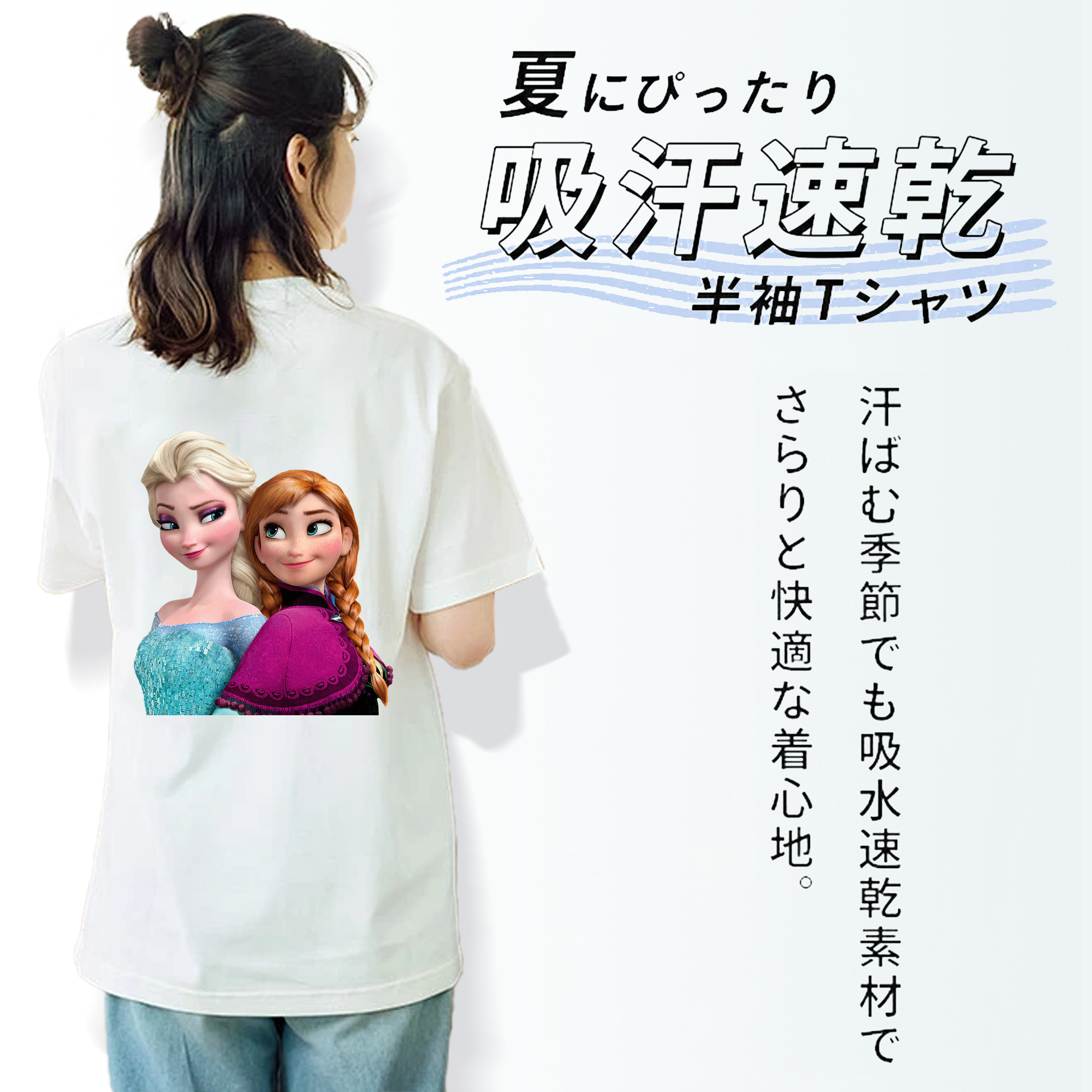 アナと雪の女王 アンナ エルサ Frozen Anna Elsa 綿100％半袖Tシャツ（背面プリント）