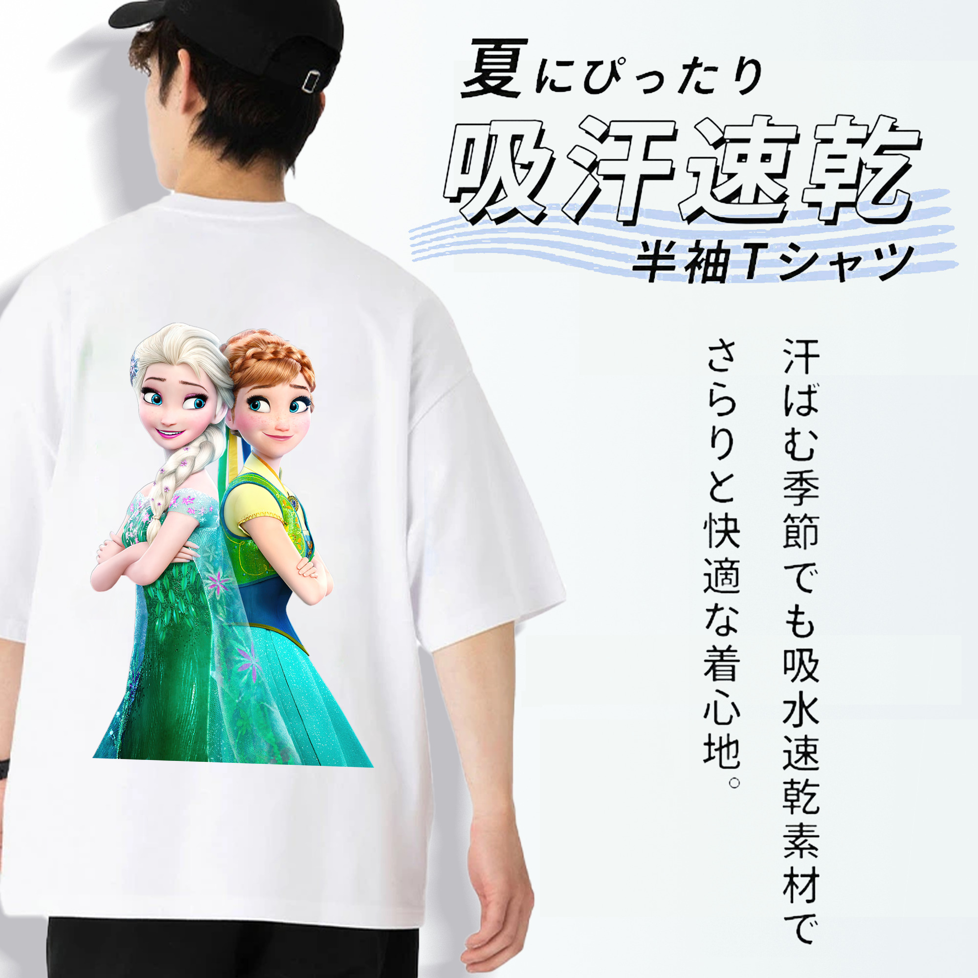 アナと雪の女王 アンナ エルサ Frozen Anna Elsa 綿100％半袖Tシャツ（背面プリント）