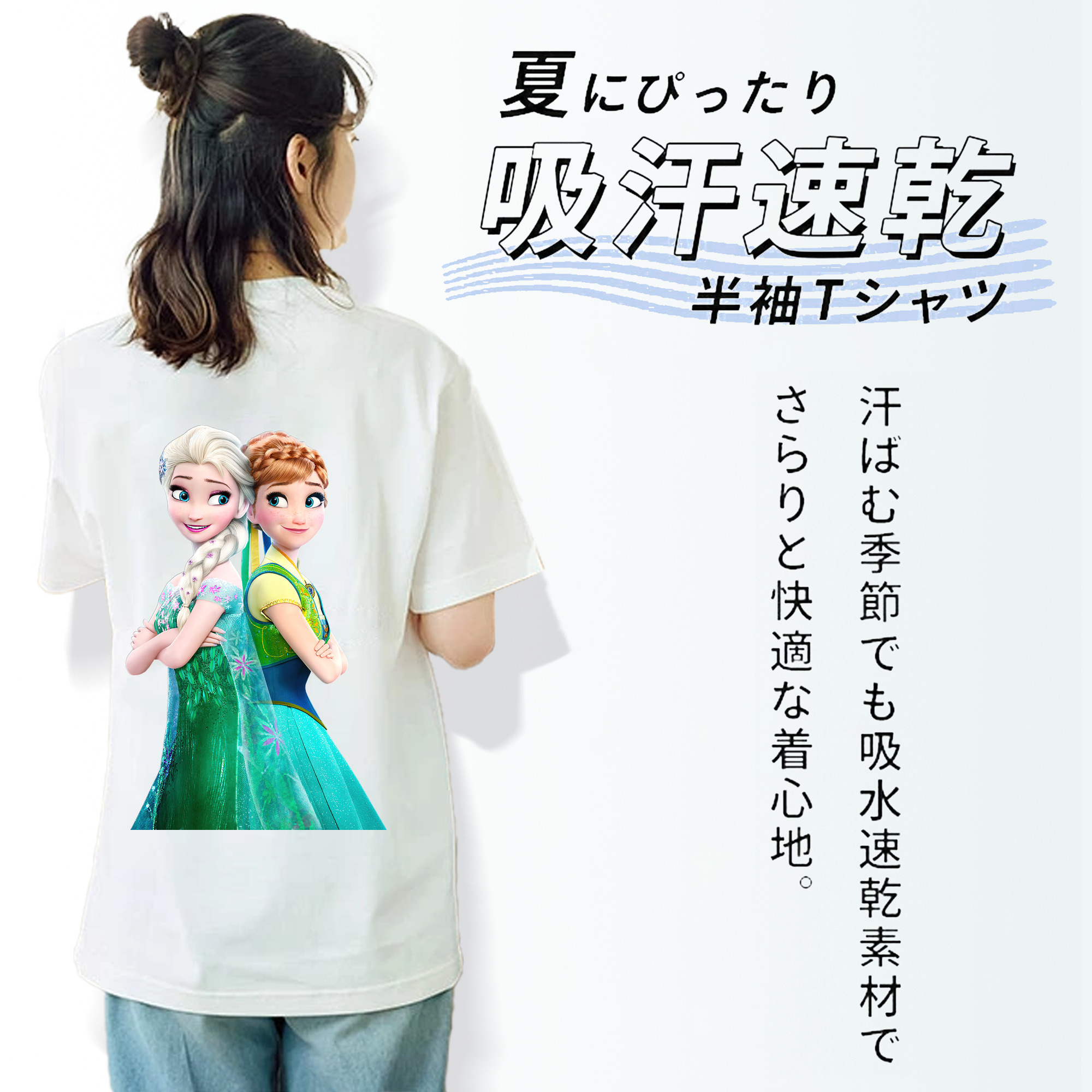 アナと雪の女王 アンナ エルサ Frozen Anna Elsa 綿100％半袖Tシャツ（背面プリント）