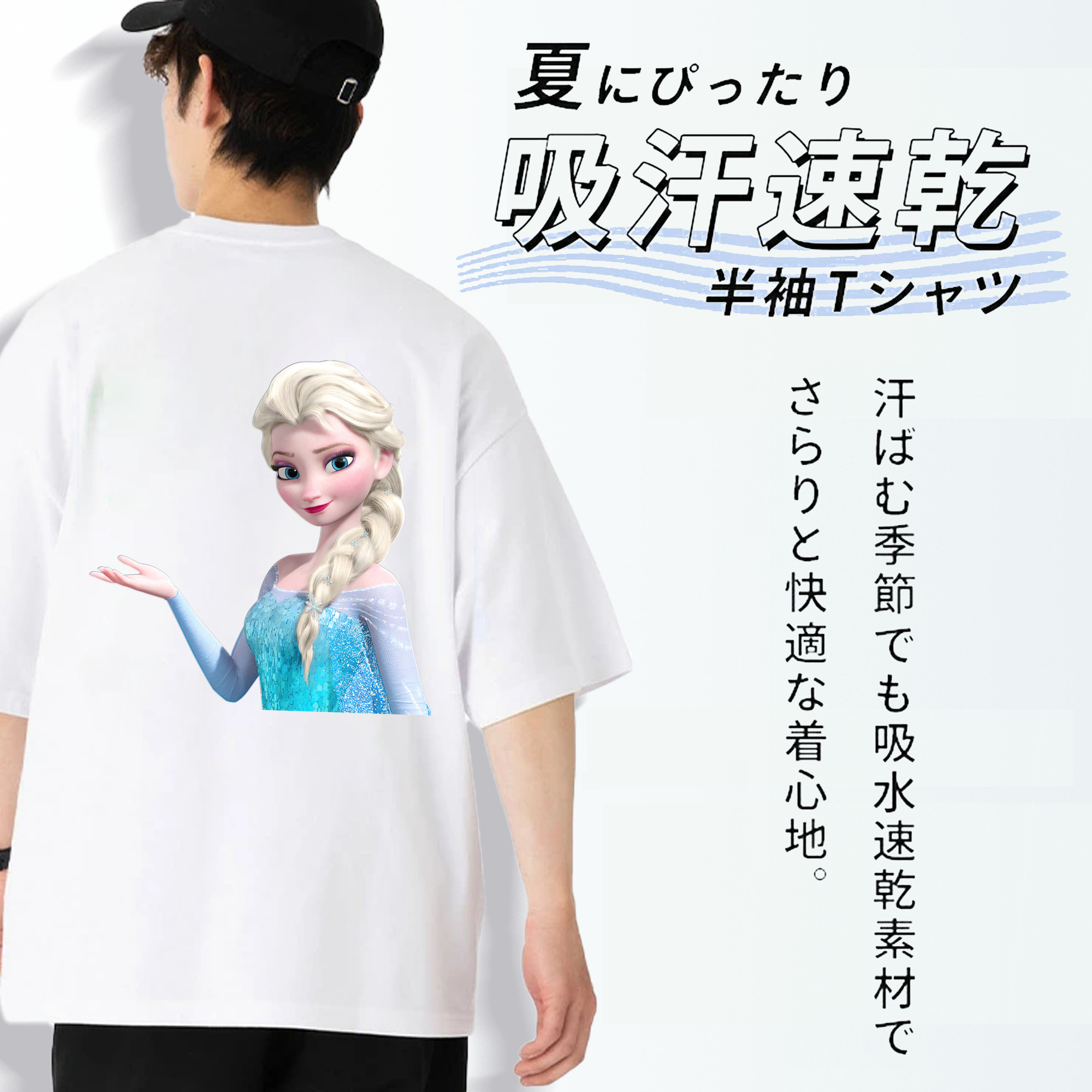 アナと雪の女王 アンナ エルサ Frozen Anna Elsa 綿100％半袖Tシャツ（背面プリント）