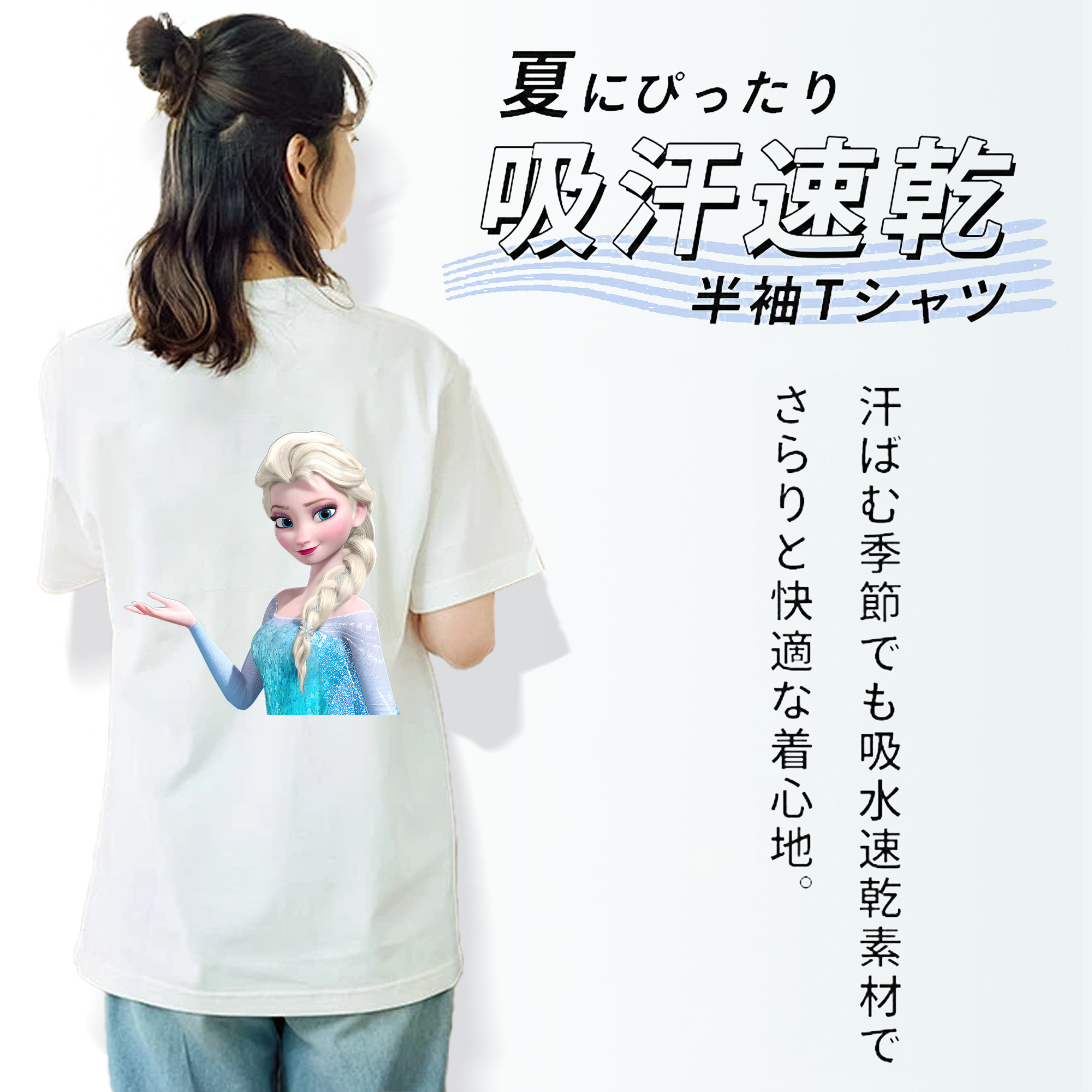 アナと雪の女王 アンナ エルサ Frozen Anna Elsa 綿100％半袖Tシャツ（背面プリント）