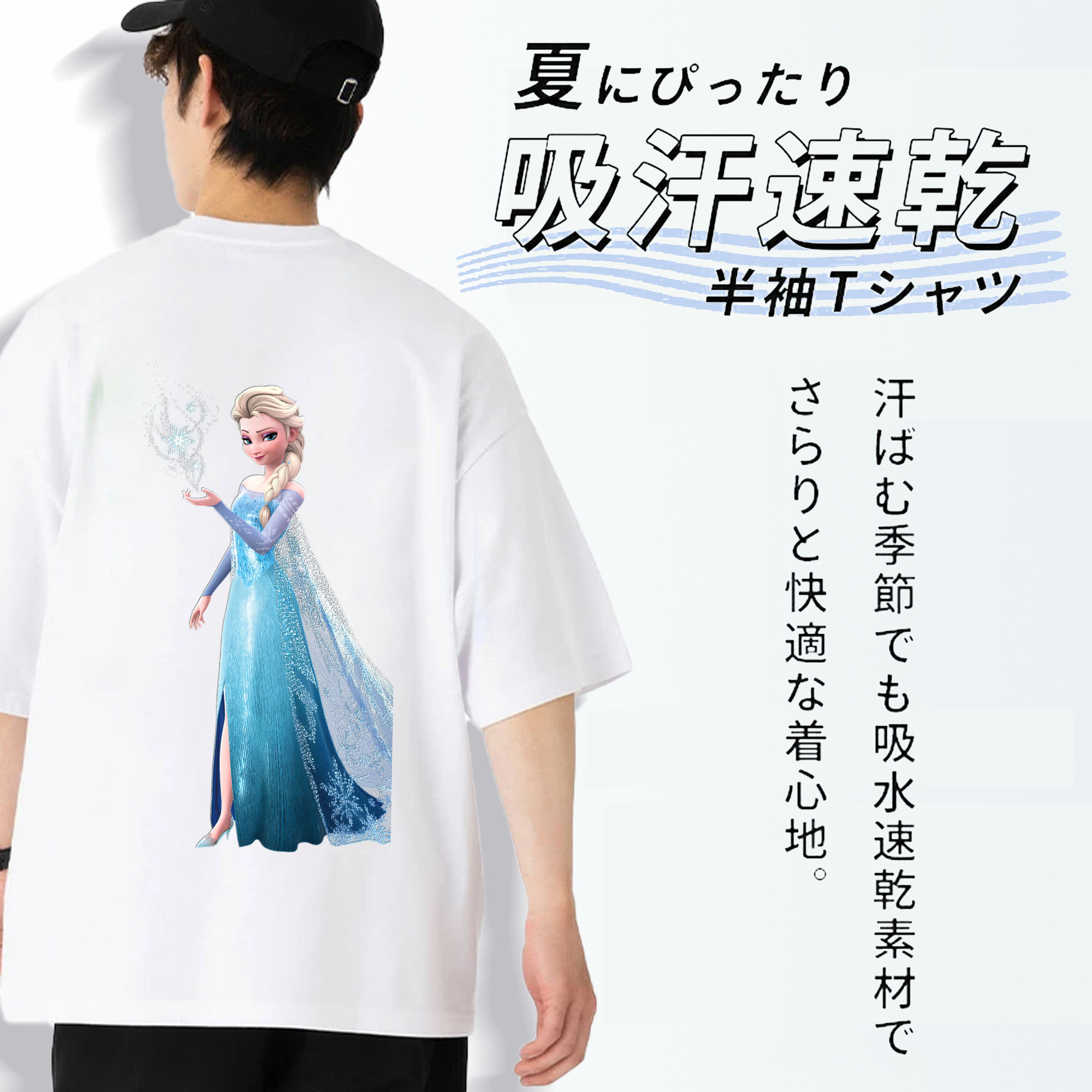 アナと雪の女王 アンナ エルサ Frozen Anna Elsa 綿100％半袖Tシャツ（背面プリント）