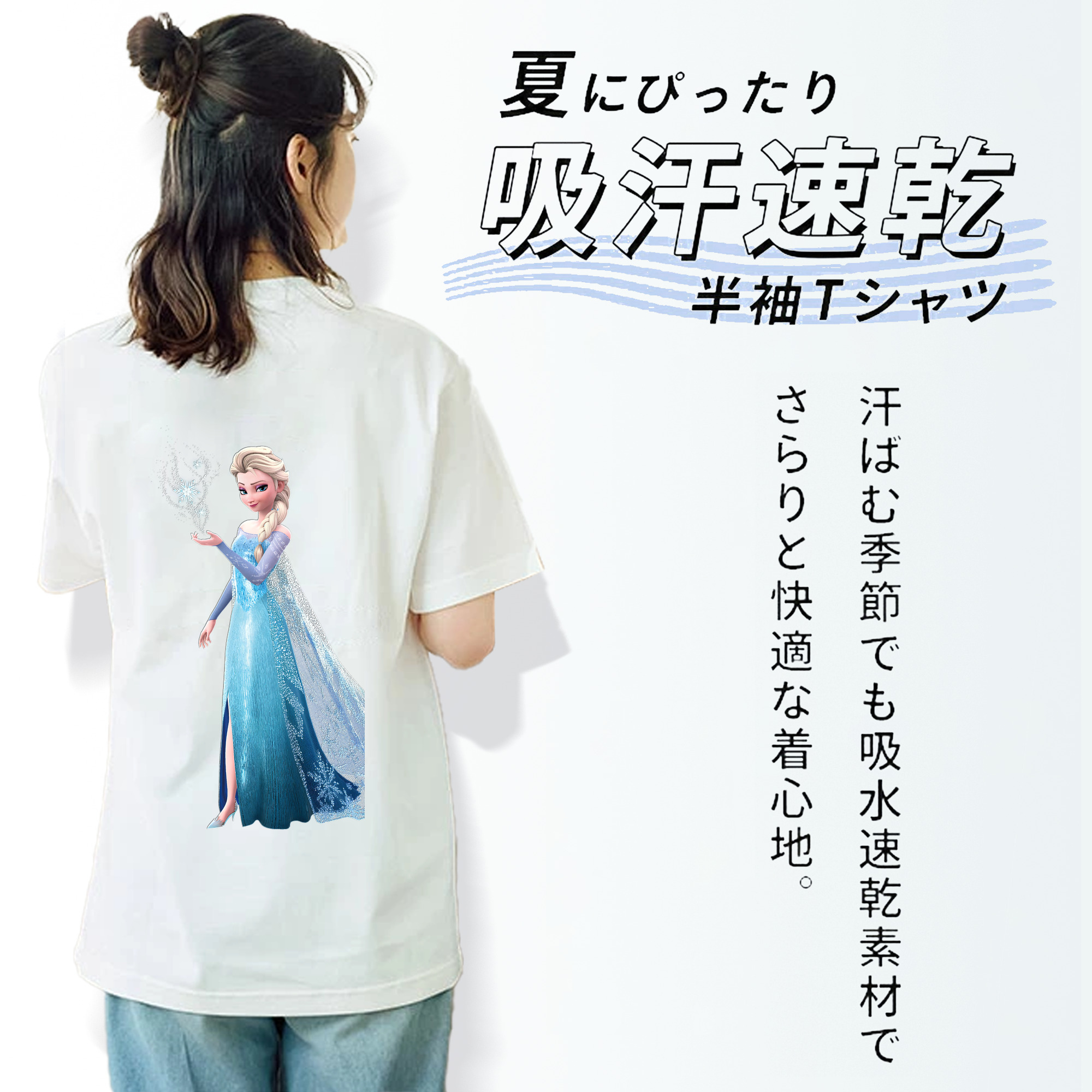 アナと雪の女王 アンナ エルサ Frozen Anna Elsa 綿100％半袖Tシャツ（背面プリント）