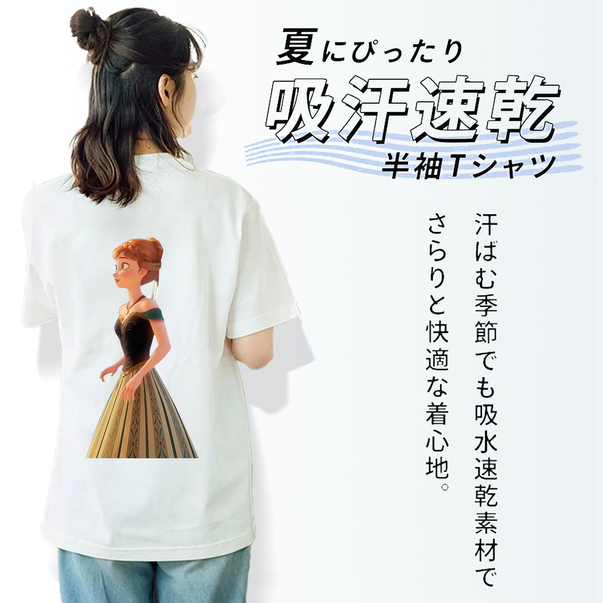 アナと雪の女王 アンナ エルサ Frozen Anna Elsa 綿100％半袖Tシャツ（背面プリント）