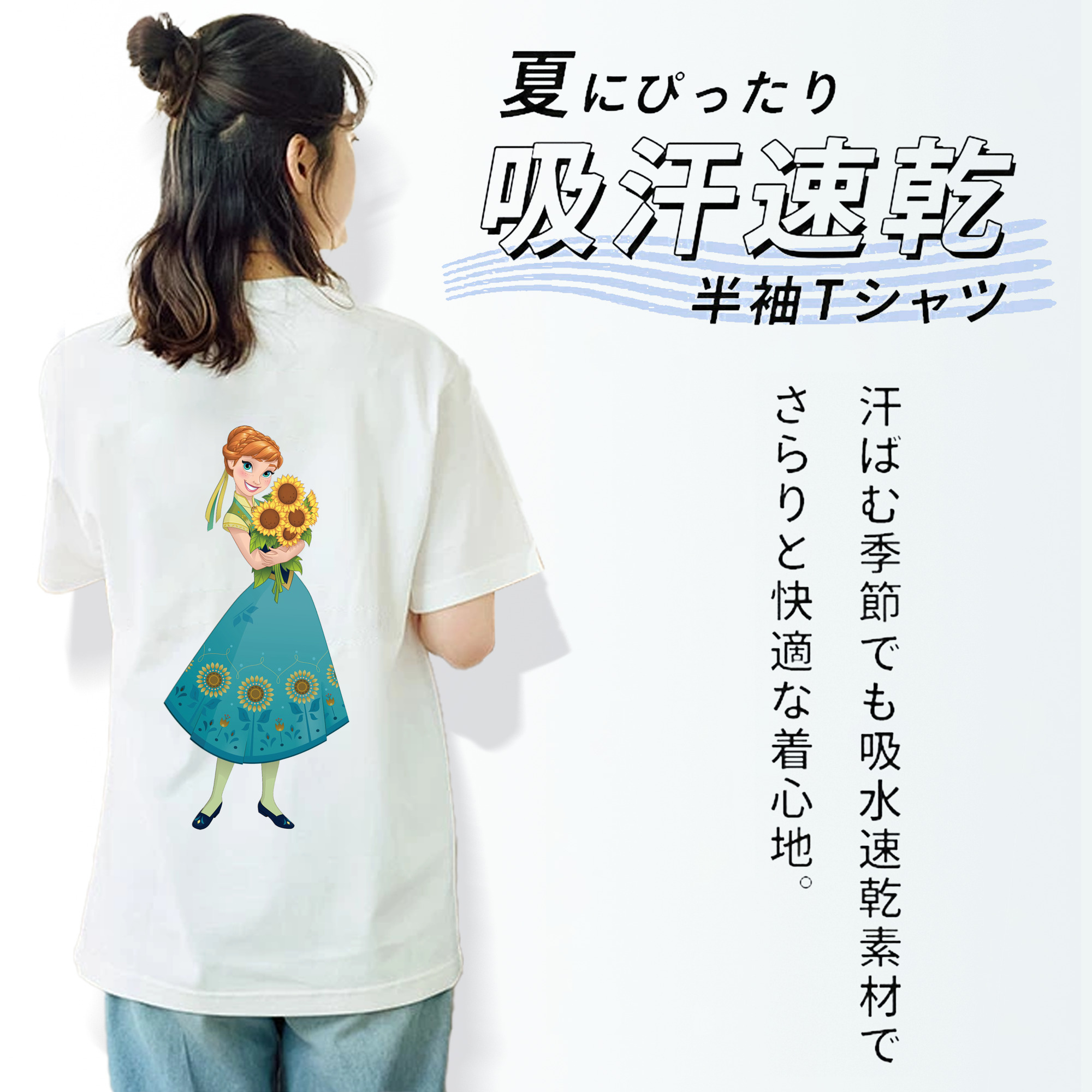 アナと雪の女王 アンナ エルサ Frozen Anna Elsa 綿100％半袖Tシャツ（背面プリント）
