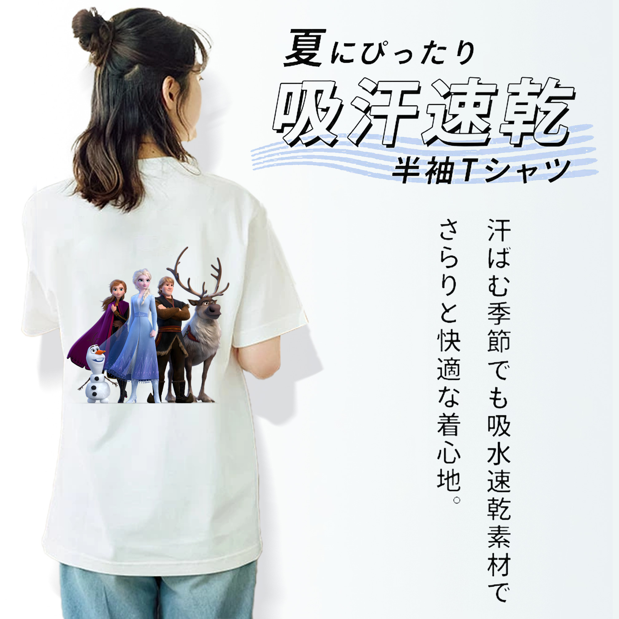 アナと雪の女王 アンナ エルサ Frozen Anna Elsa 綿100％半袖Tシャツ（背面プリント）