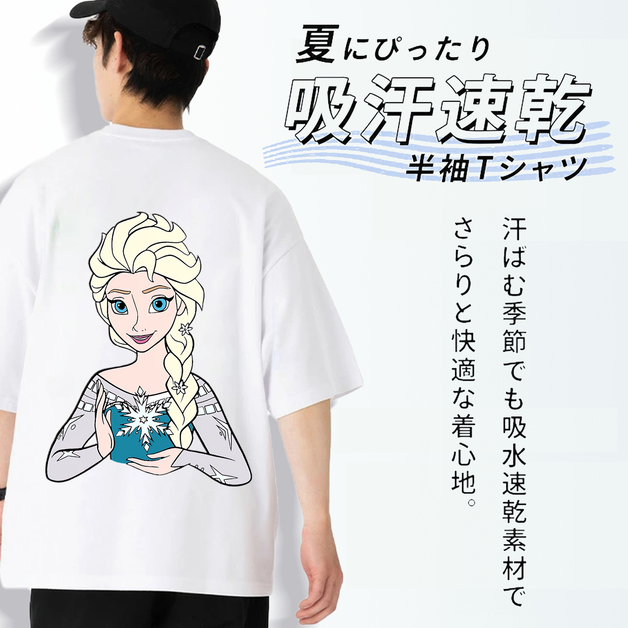 アナと雪の女王 アンナ エルサ Frozen Anna Elsa 綿100％半袖Tシャツ（背面プリント）