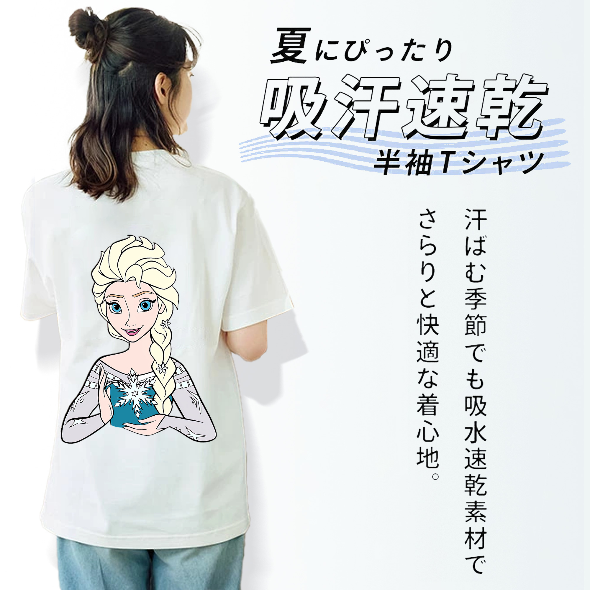 アナと雪の女王 アンナ エルサ Frozen Anna Elsa 綿100％半袖Tシャツ（背面プリント）