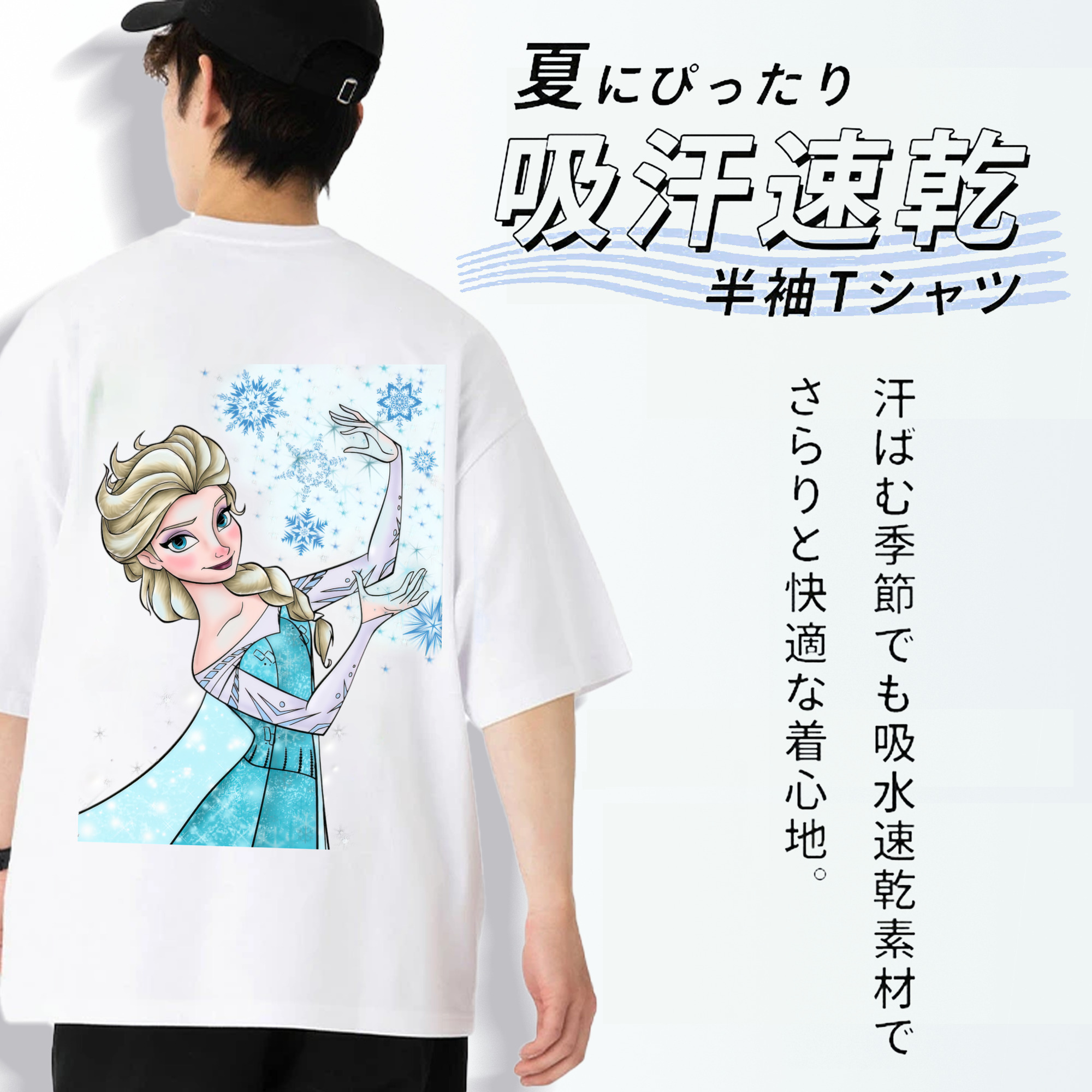 アナと雪の女王 アンナ エルサ Frozen Anna Elsa 綿100％半袖Tシャツ（背面プリント）