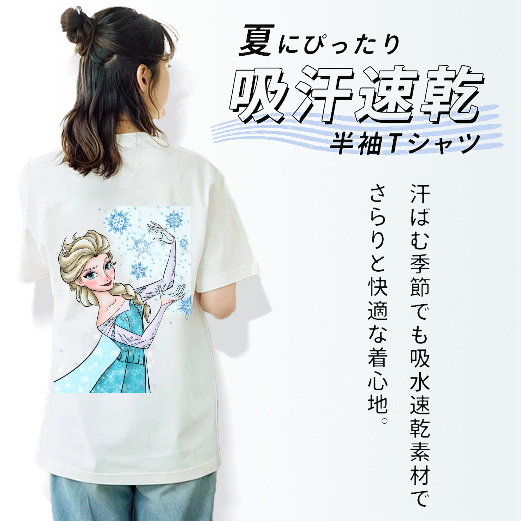 アナと雪の女王 アンナ エルサ Frozen Anna Elsa 綿100％半袖Tシャツ（背面プリント）