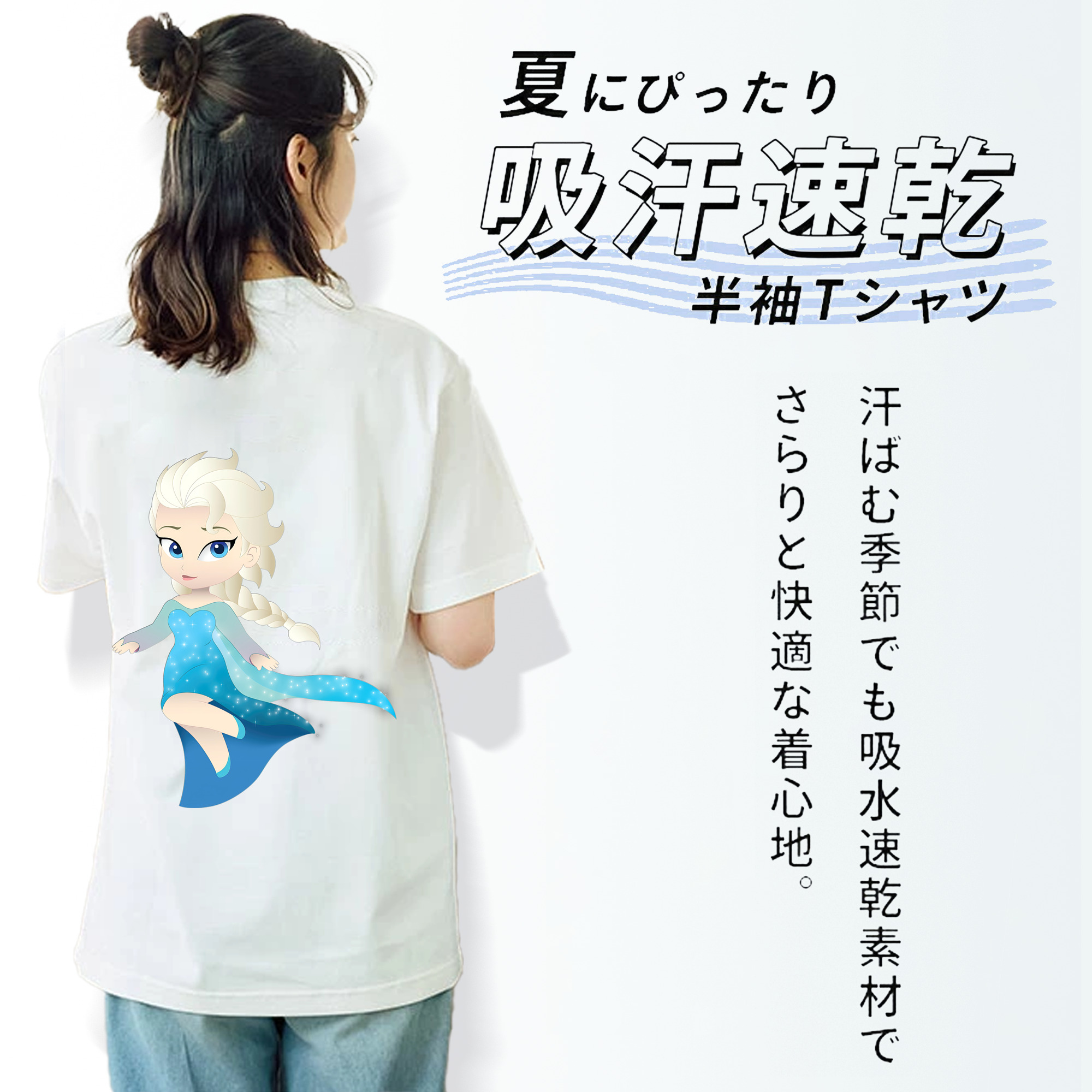 アナと雪の女王 アンナ エルサ Frozen Anna Elsa 綿100％半袖Tシャツ（背面プリント）