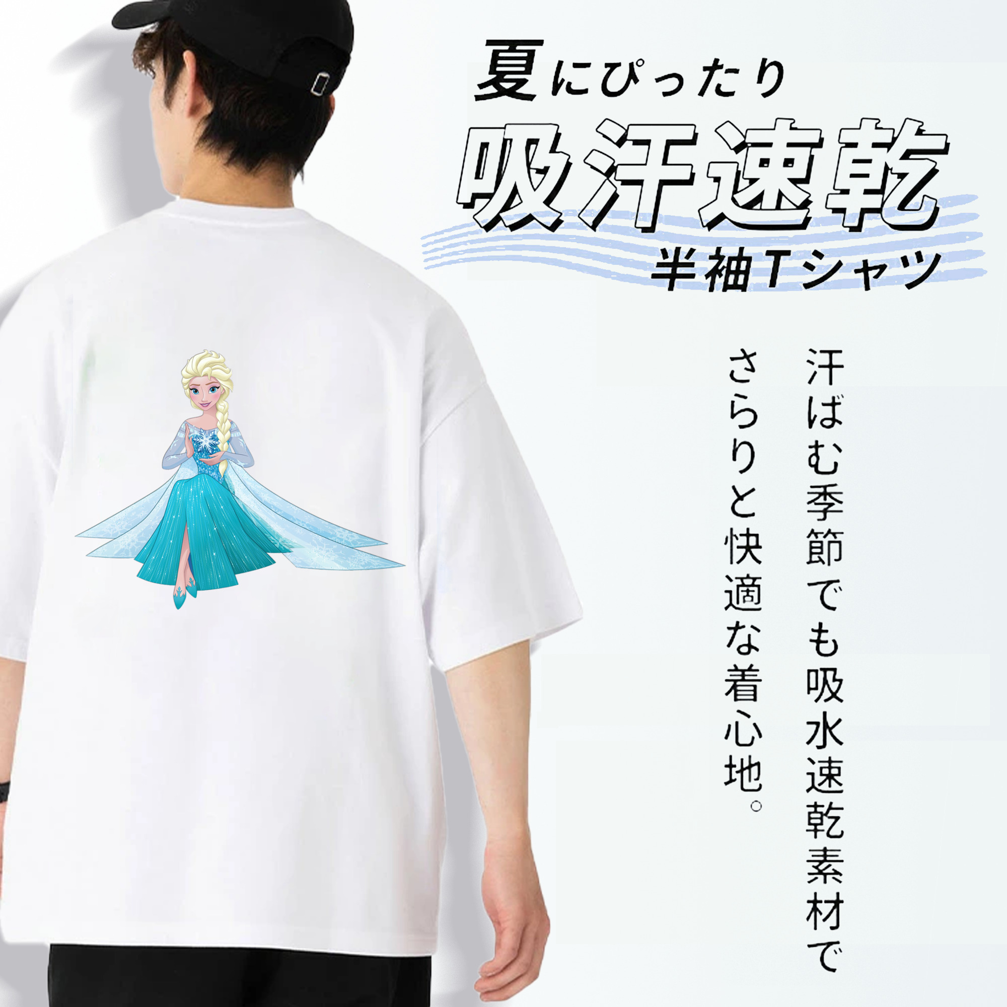 アナと雪の女王 アンナ エルサ Frozen Anna Elsa 綿100％半袖Tシャツ（背面プリント）