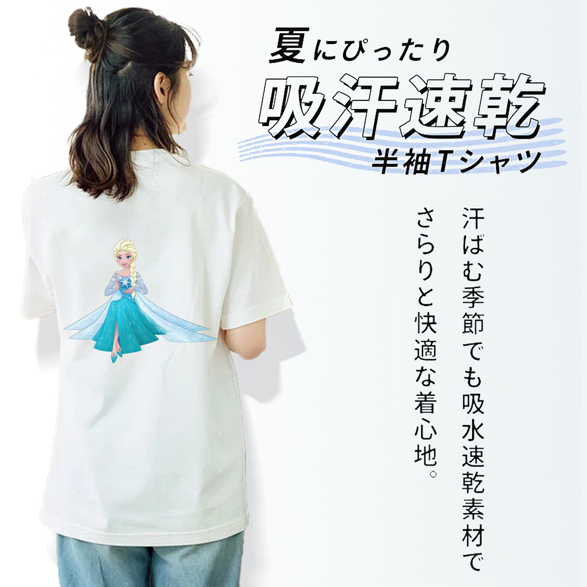 アナと雪の女王 アンナ エルサ Frozen Anna Elsa 綿100％半袖Tシャツ（背面プリント）
