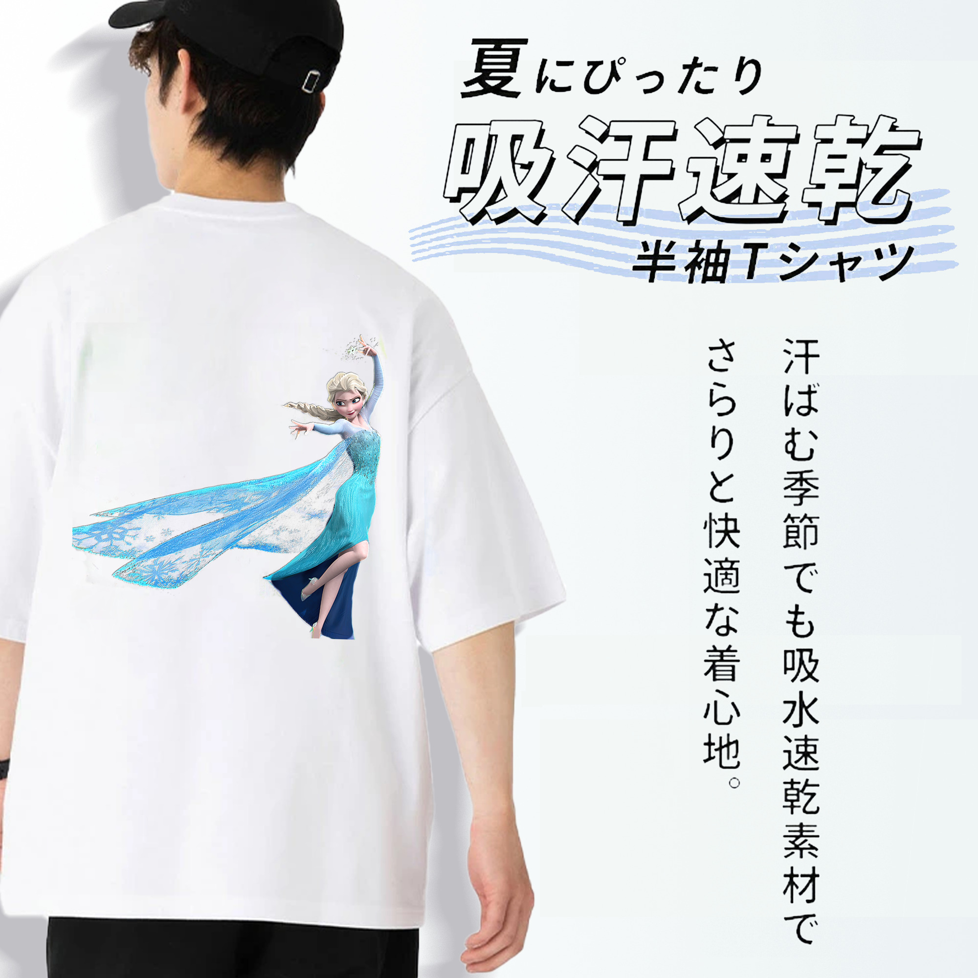 アナと雪の女王 アンナ エルサ Frozen Anna Elsa 綿100％半袖Tシャツ（背面プリント）