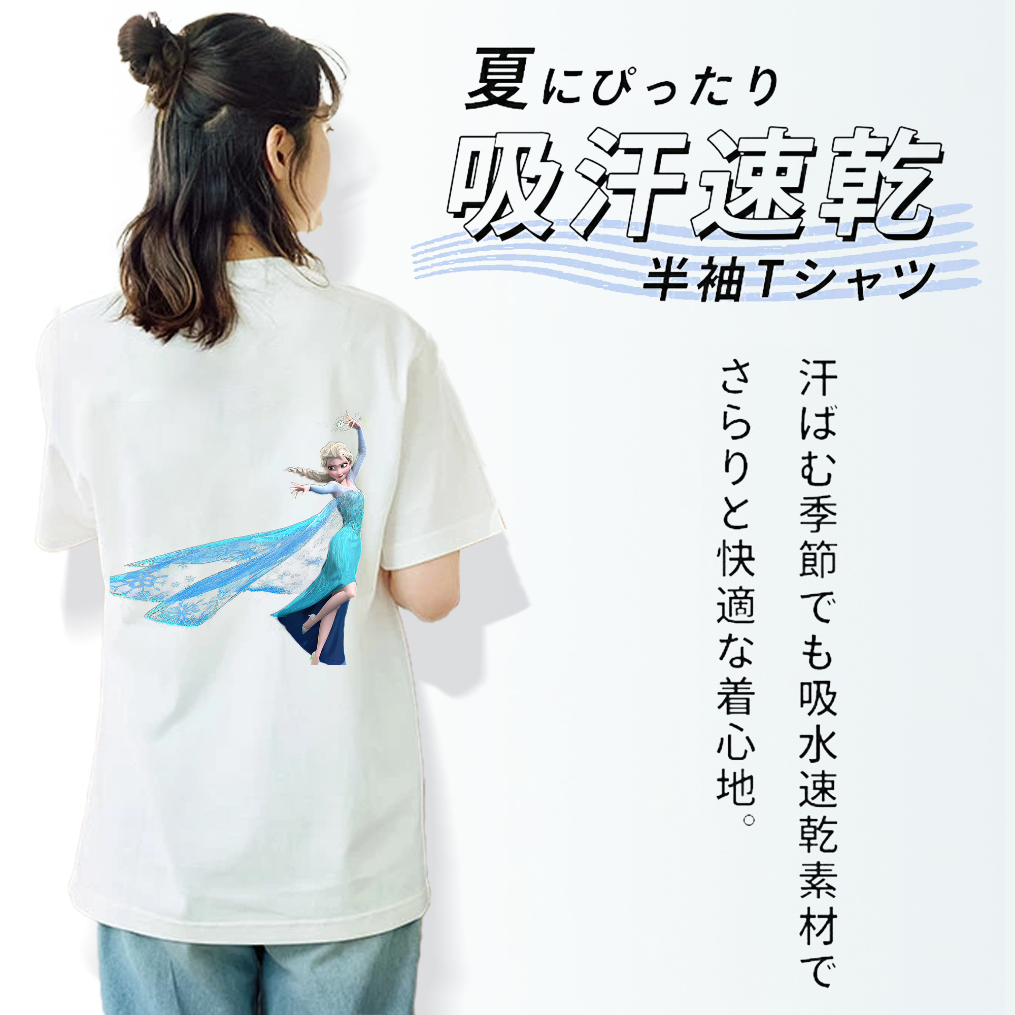 アナと雪の女王 アンナ エルサ Frozen Anna Elsa 綿100％半袖Tシャツ（背面プリント）