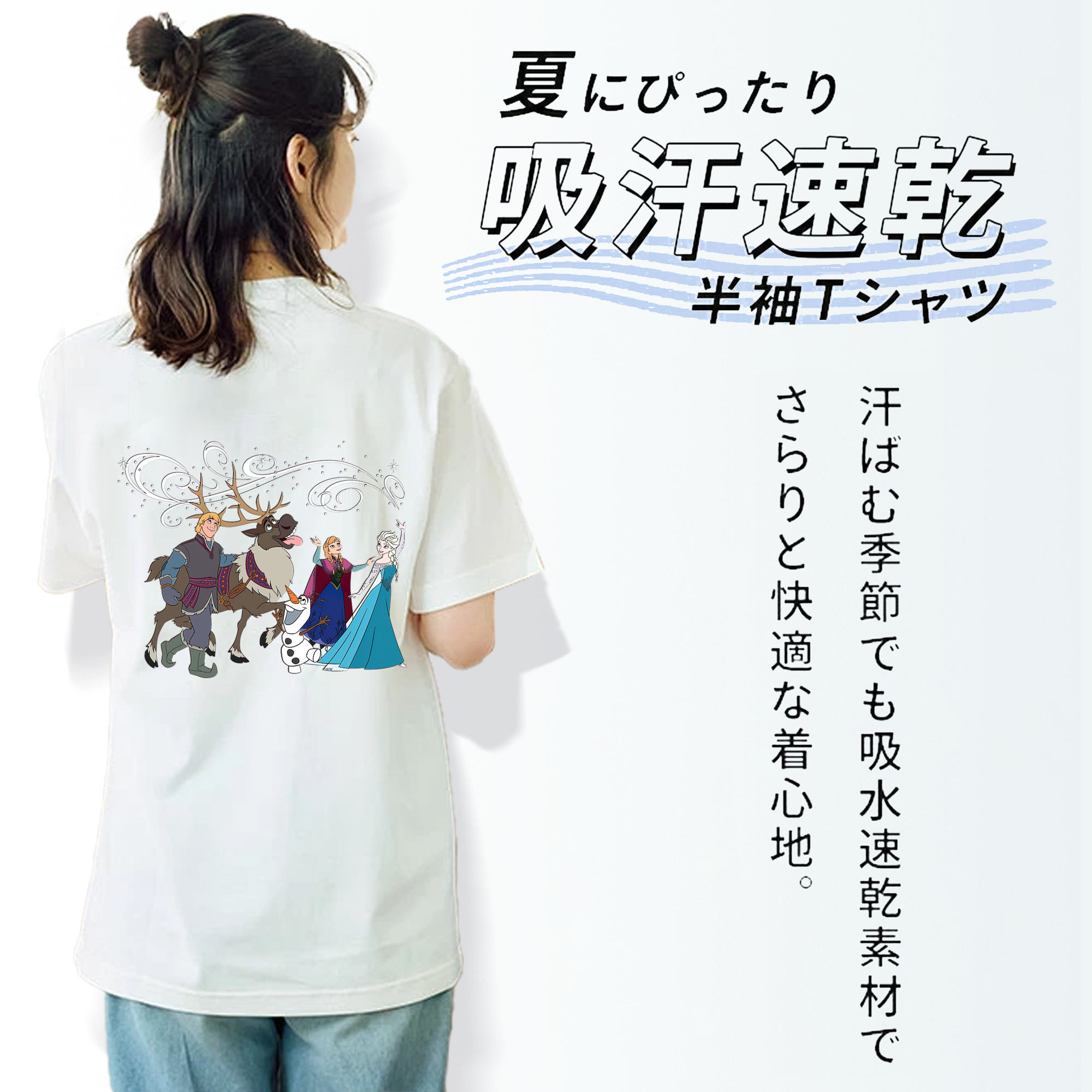 アナと雪の女王 アンナ エルサ Frozen Anna Elsa 綿100％半袖Tシャツ（背面プリント）